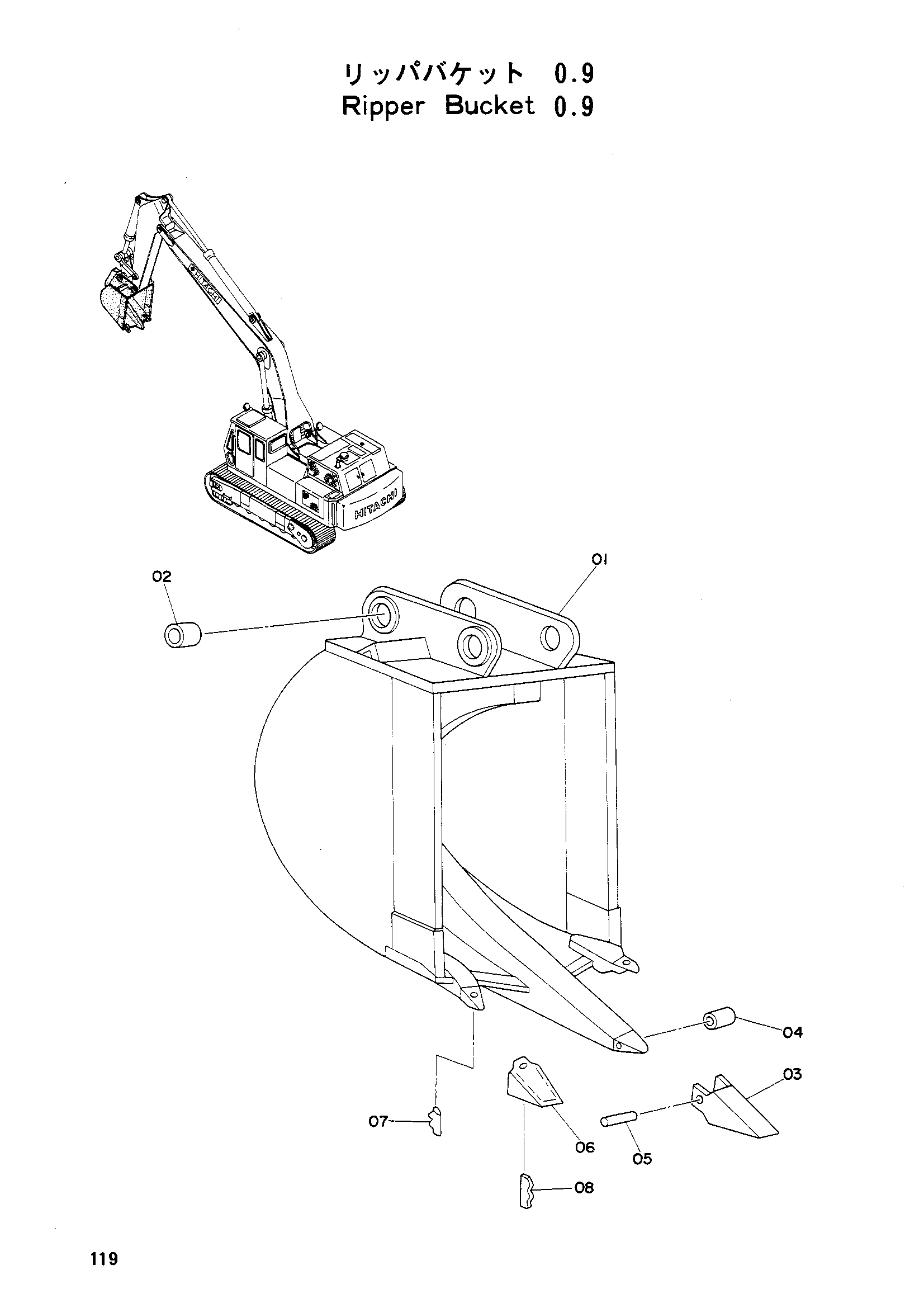 Схема Рыхлитель ковш (0.9) HITACHI UH14D