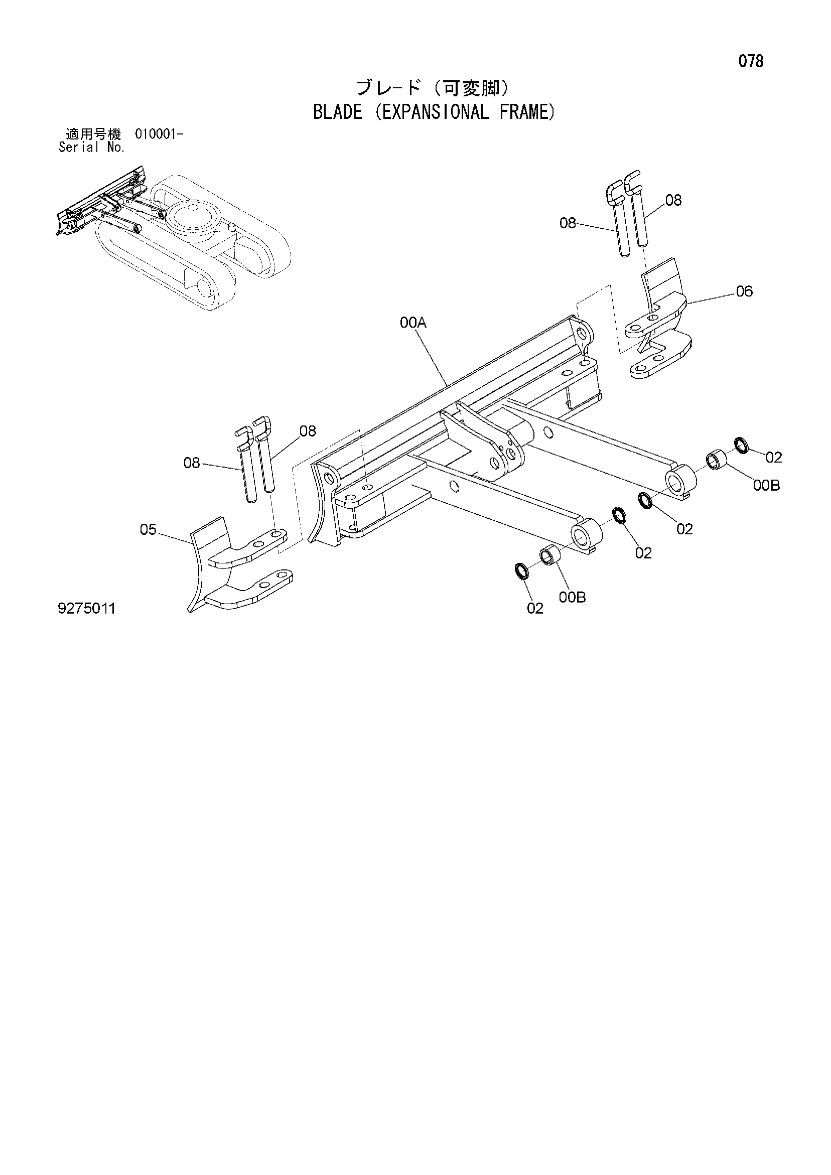 Схема Отвал (експансионал рама) HITACHI ZX8U-2
