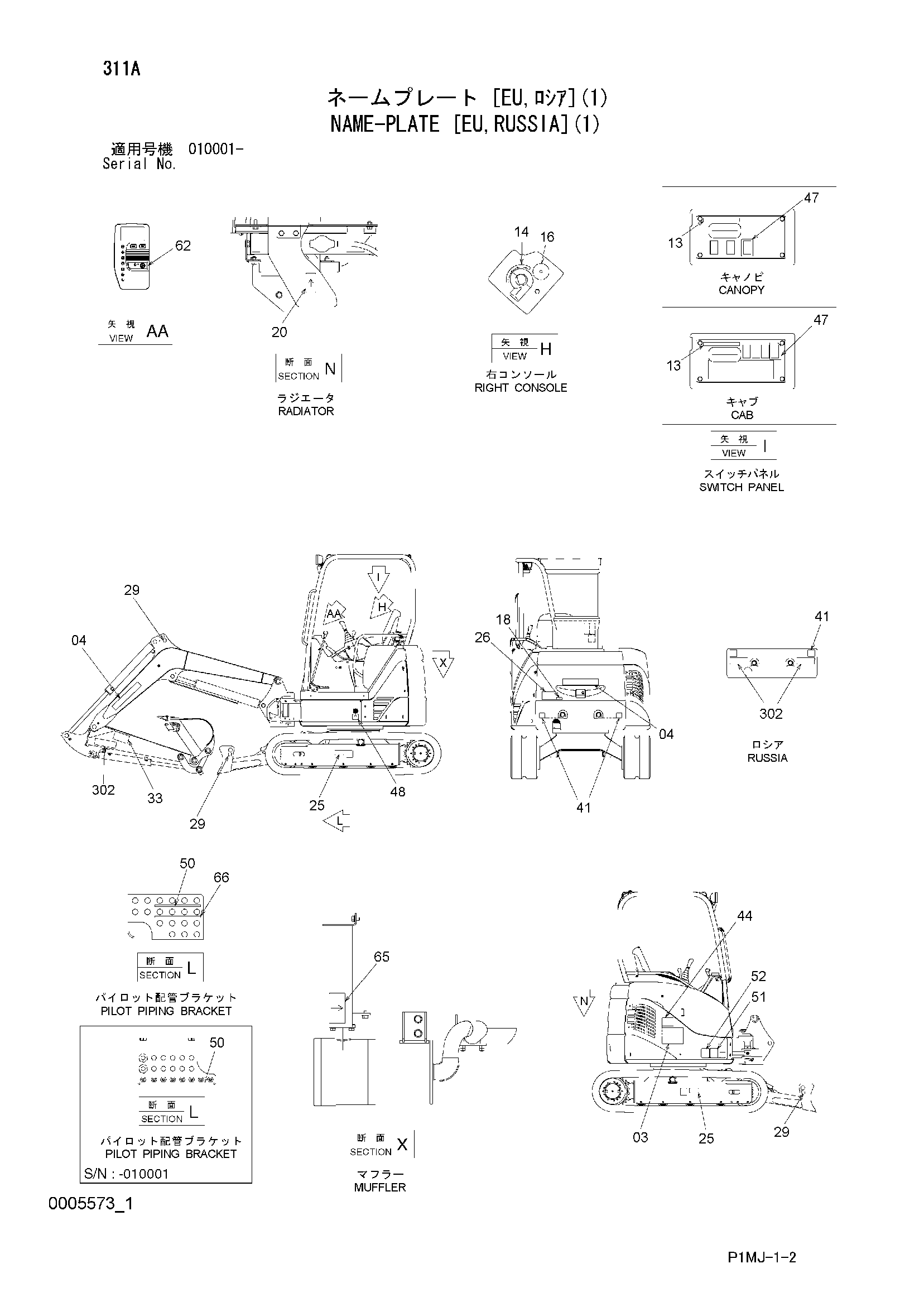 Схема Информационная табличка [EU, руссиа](1) HITACHI ZX27U-2