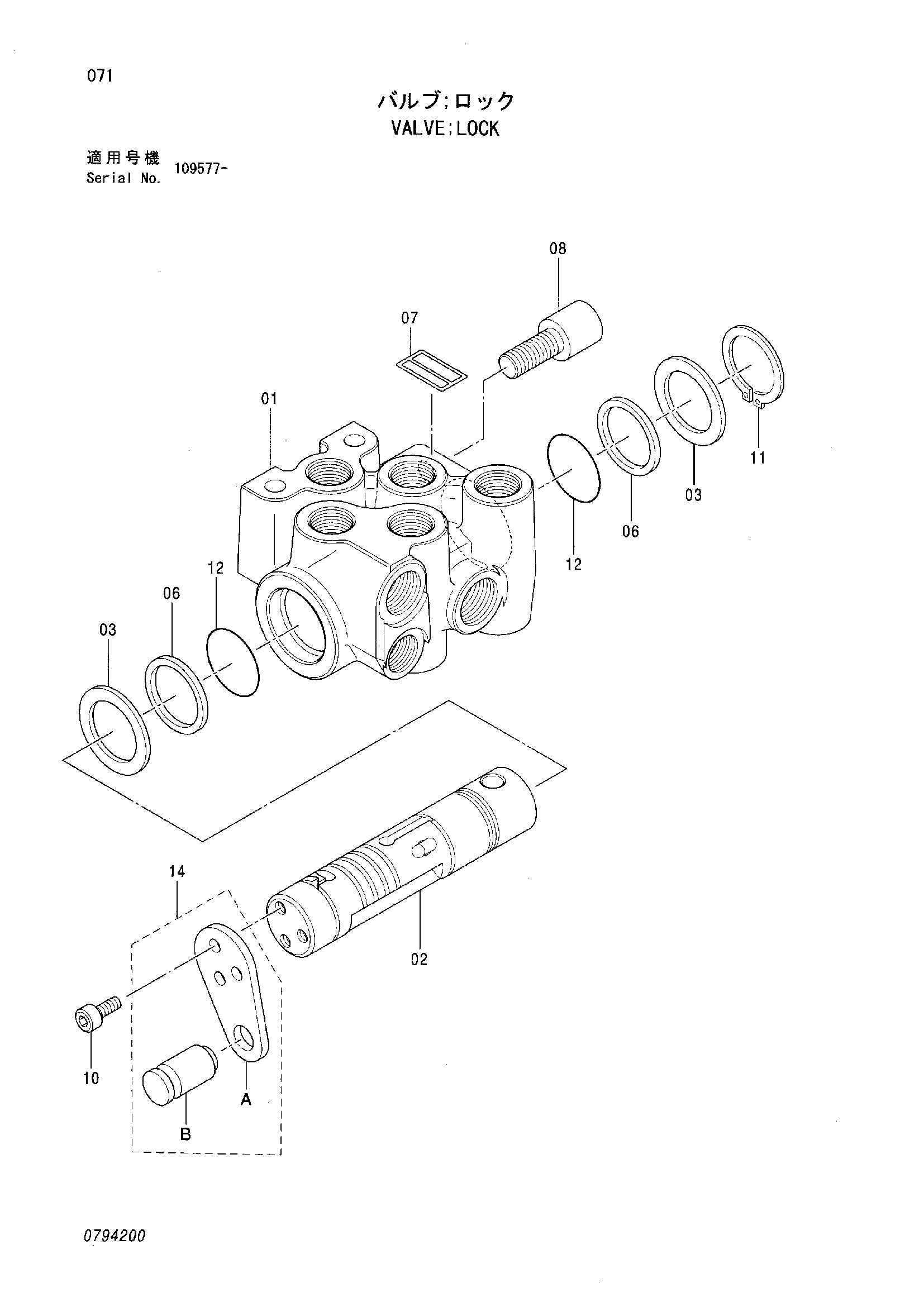 Схема Запорный клапан HITACHI ZX200