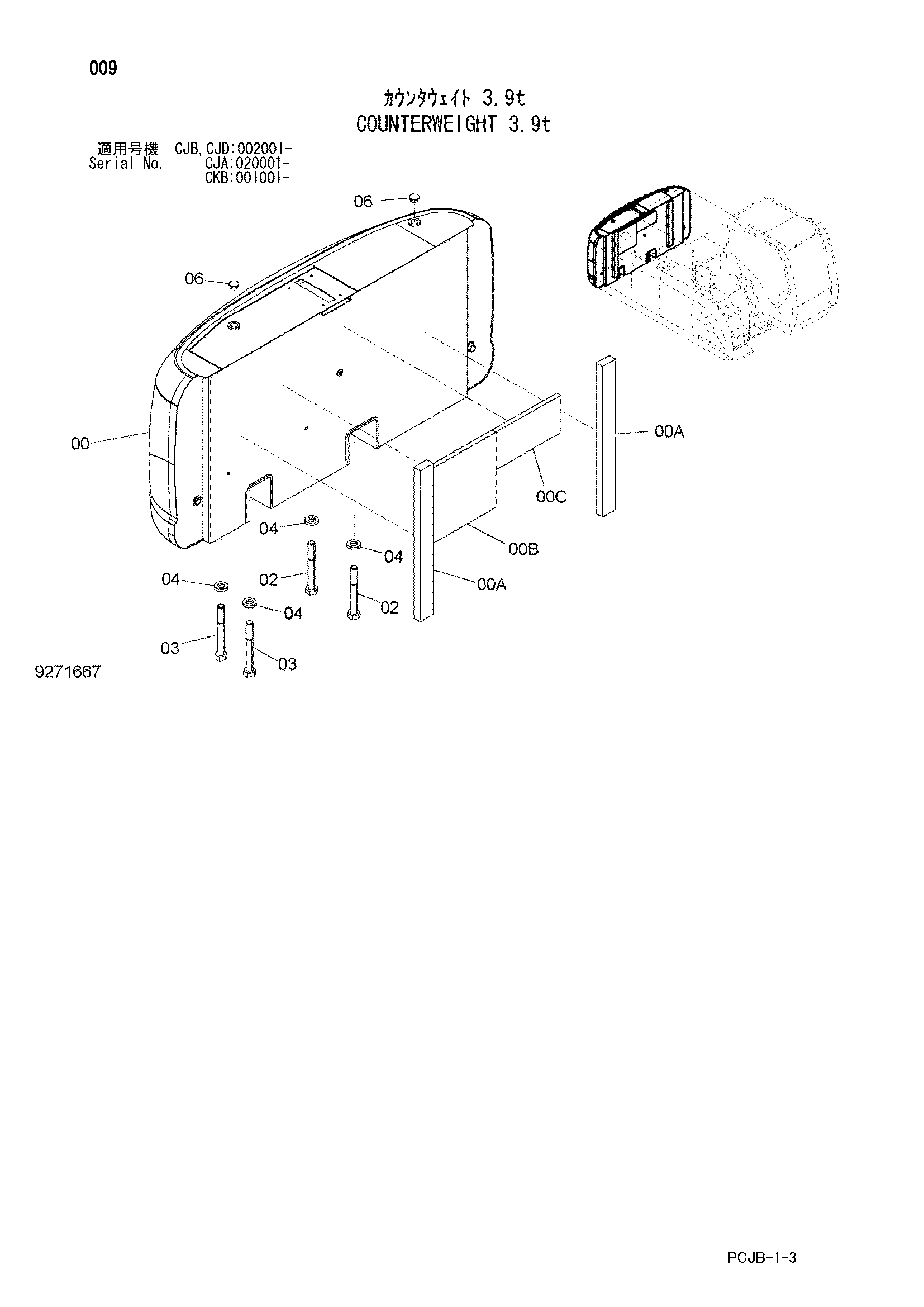 Схема Противовес 3.9t HITACHI ZX210W-3