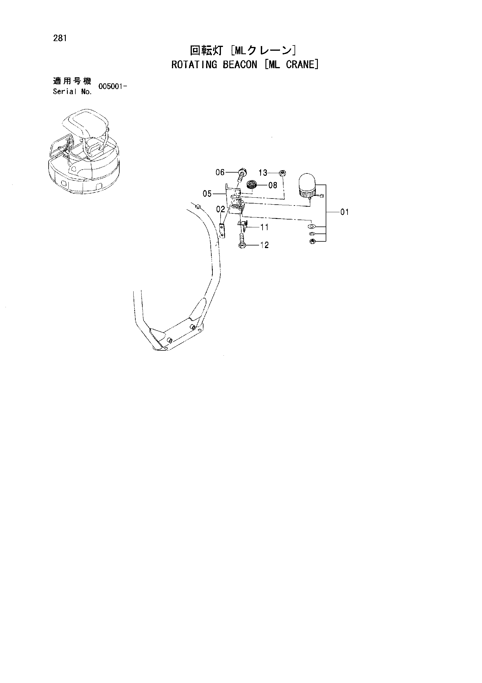 Схема Проблесковый маяк [ML Crane] HITACHI ZX50U