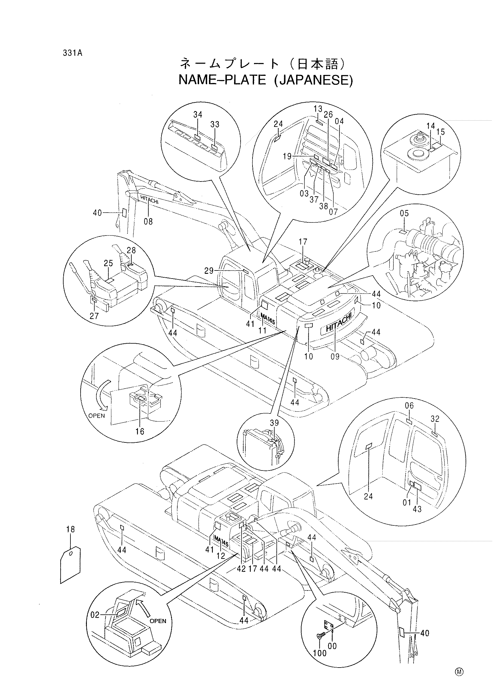 Схема Информационная табличка (японский) HITACHI MA145-5