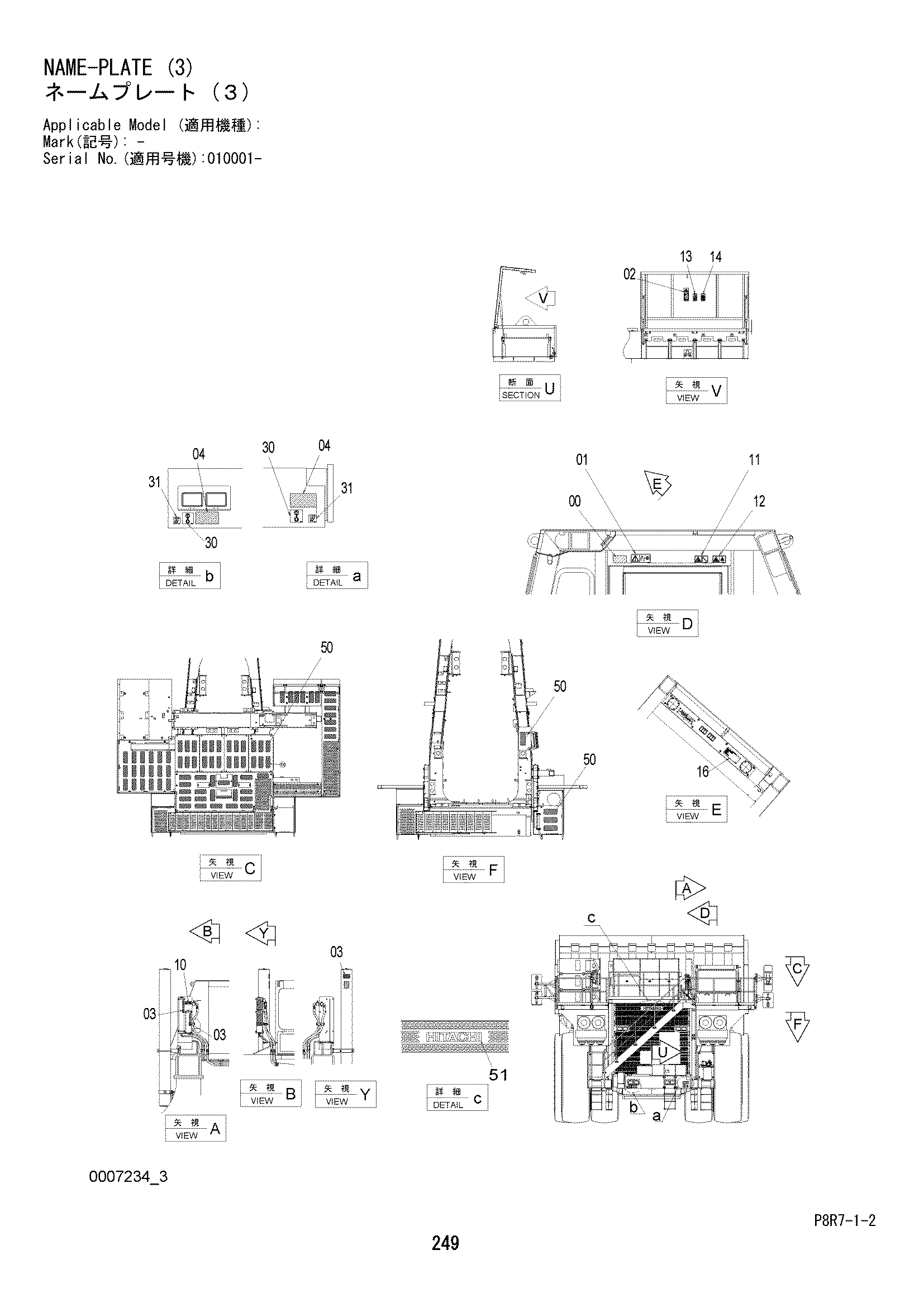 Схема Информационная табличка (3) HITACHI EH4000AC2