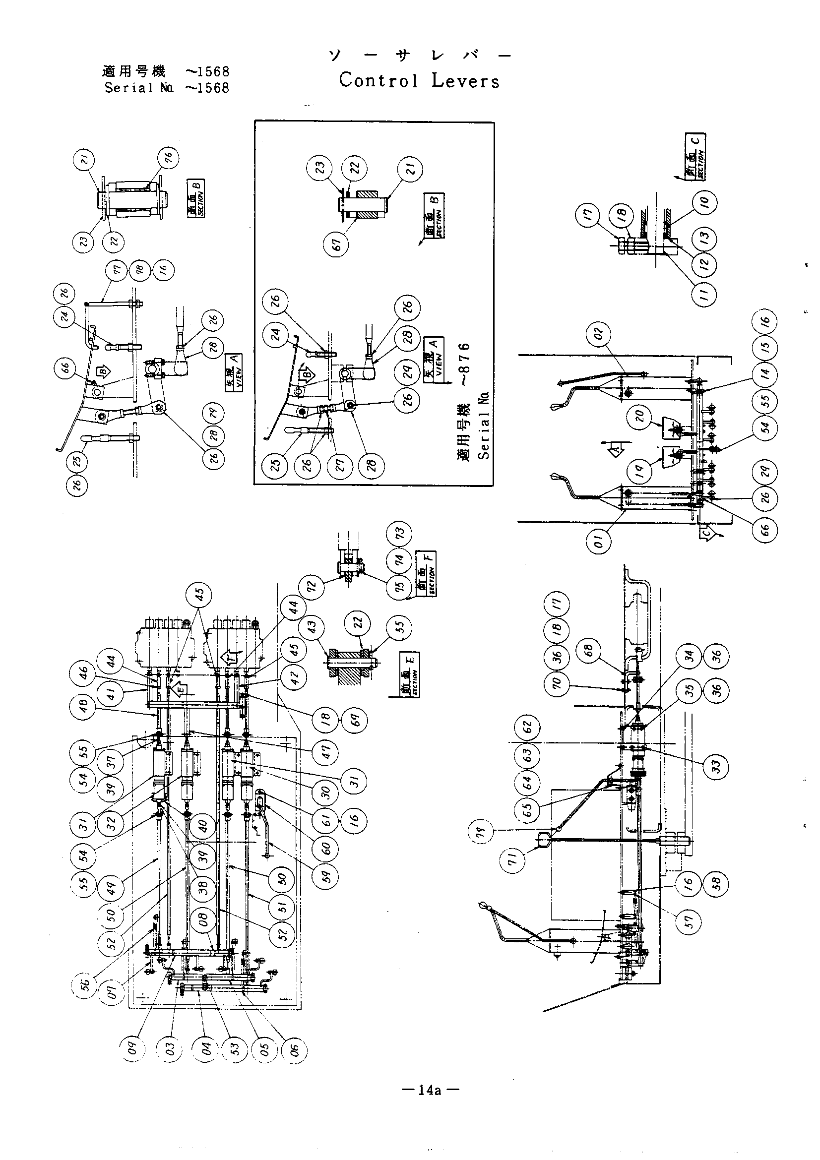 Схема Рычаг управления HITACHI UH121