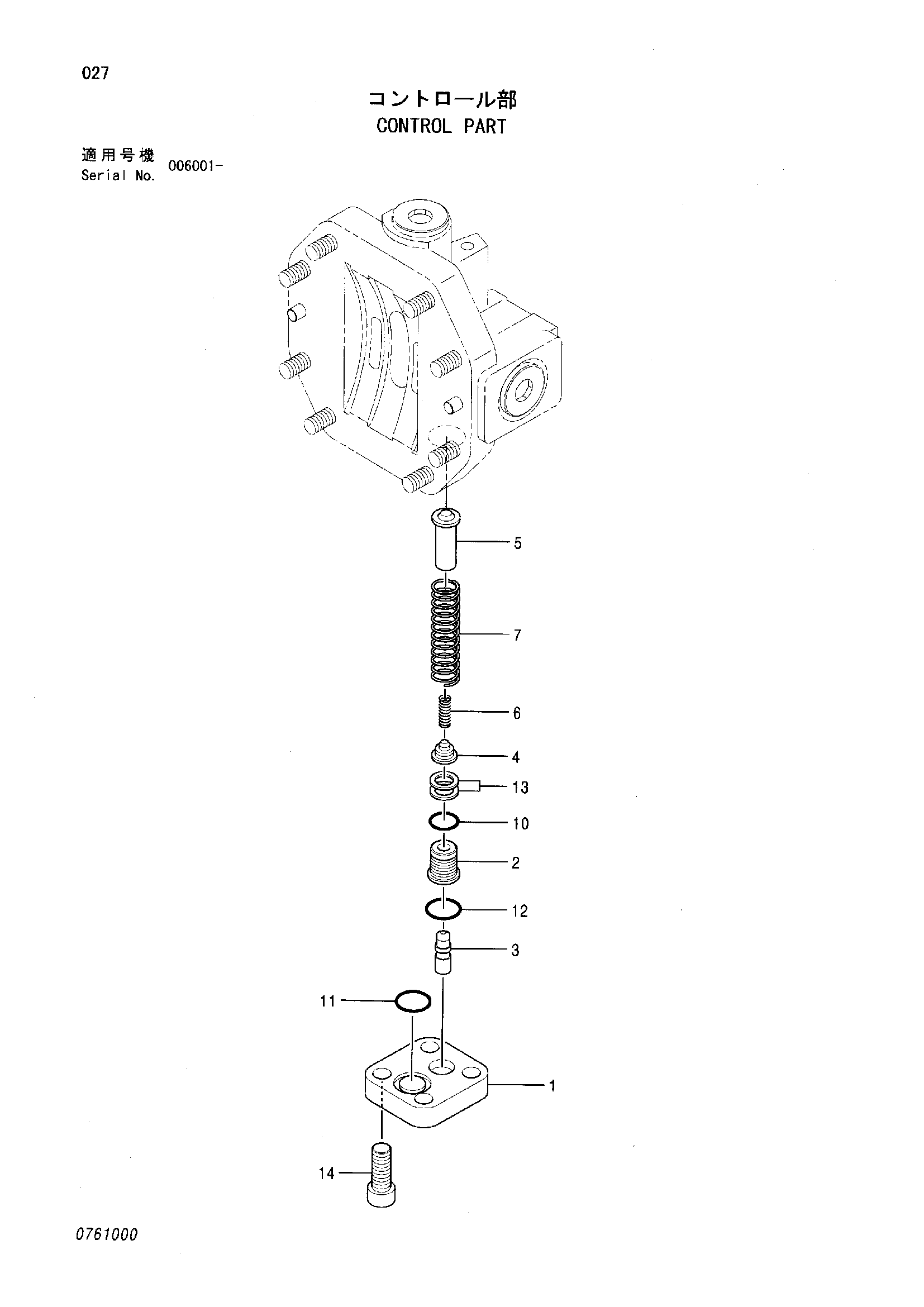 Схема Управление деталь HITACHI ZX125W