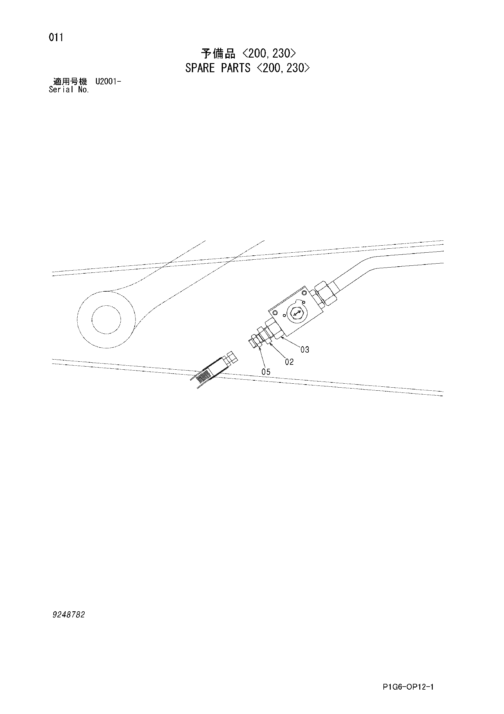 Схема Запасные части <200, 230> HITACHI ZX200