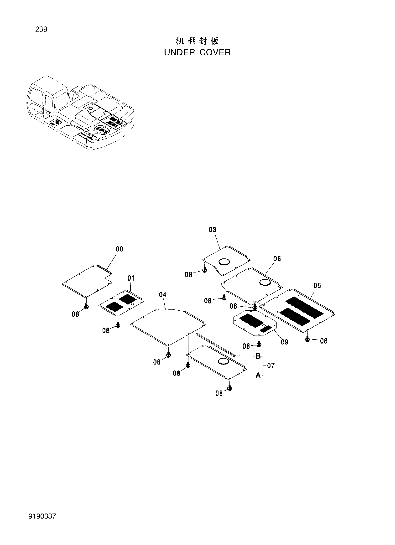 Схема Нижняя защита HITACHI ZX250LC-3G