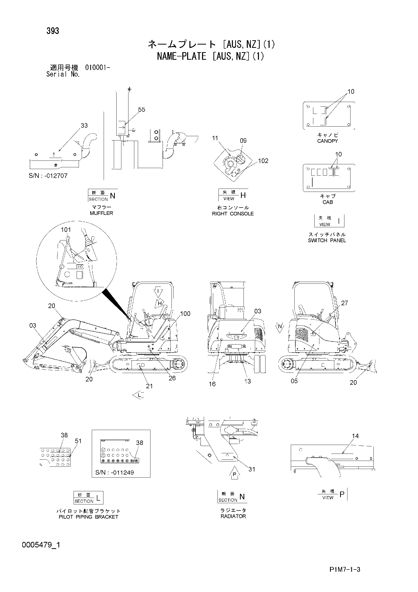 Схема Информационная табличка [AUS, NZ](1) HITACHI ZX30U-2