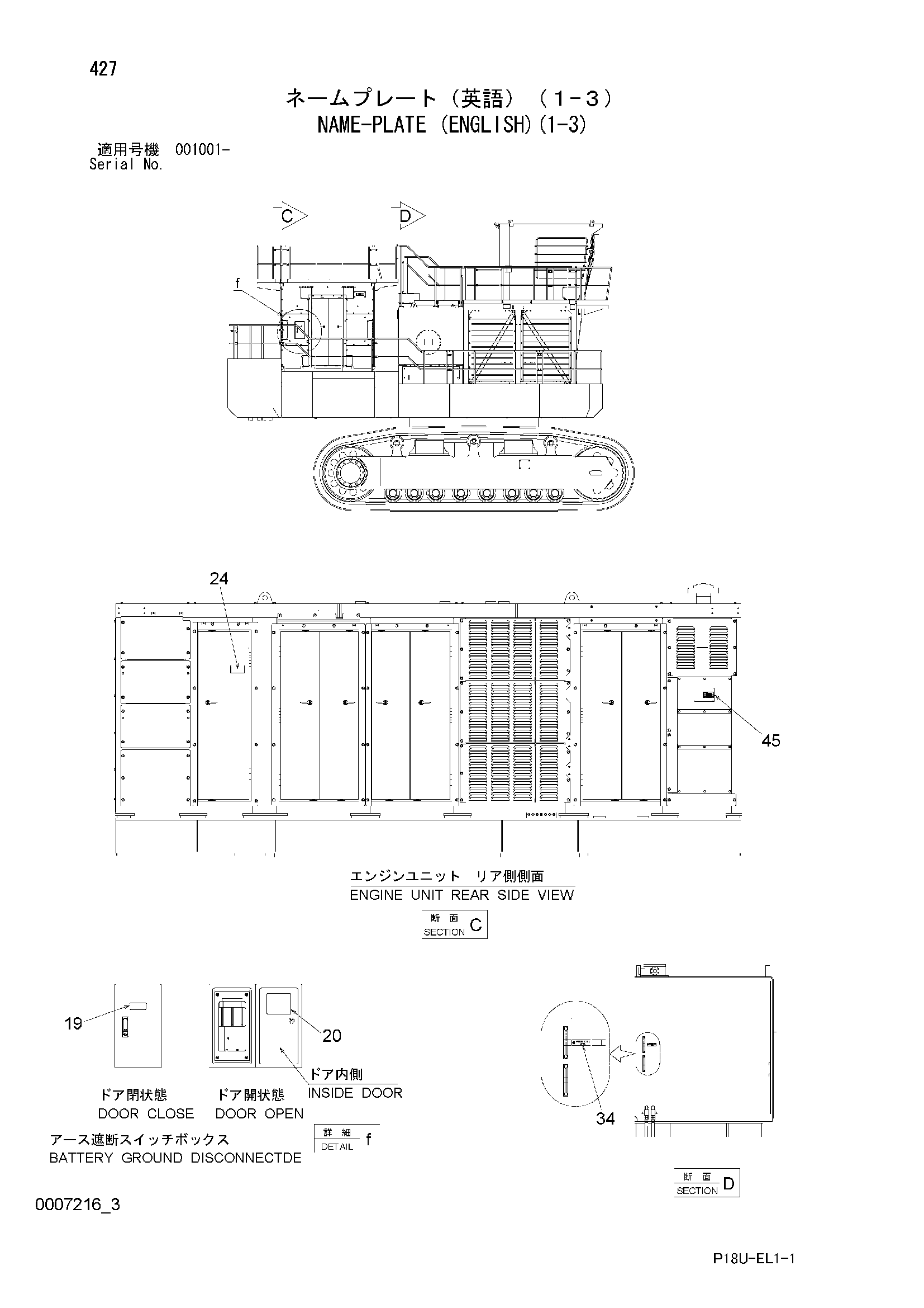 Схема Информационная табличка (английский)(1-3) HITACHI EX3600E-6