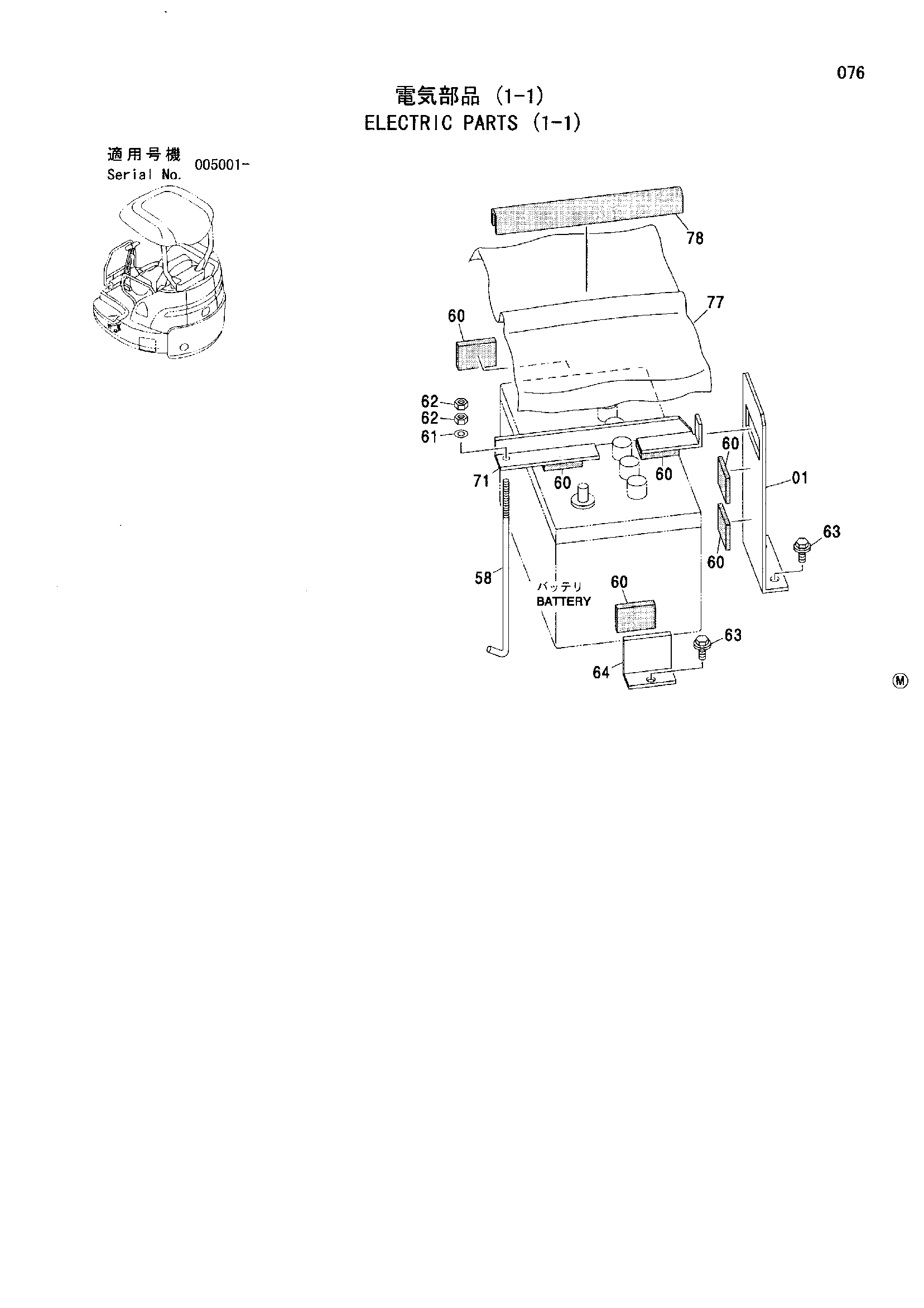 Схема Электрооборудование (1-1) HITACHI ZX30U