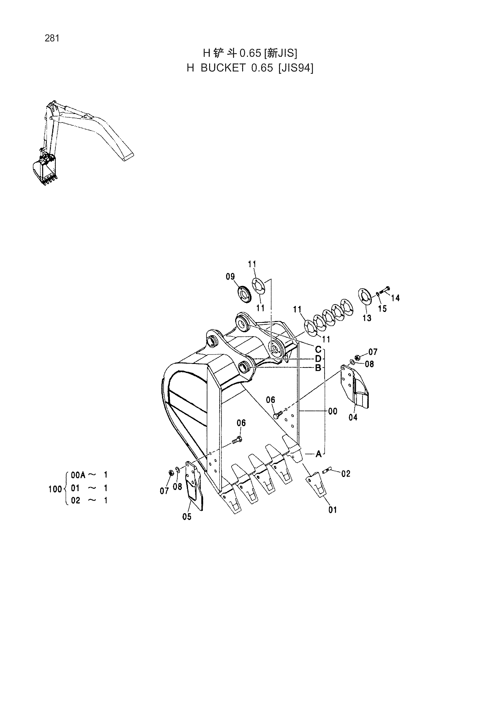 Схема H BUCKET 0.65 [JIS94] HITACHI ZX130H