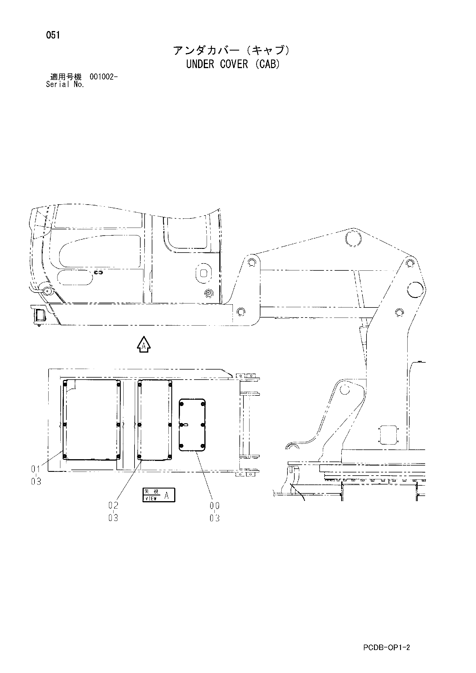 Схема Нижняя защита (кабина) HITACHI ZX210W