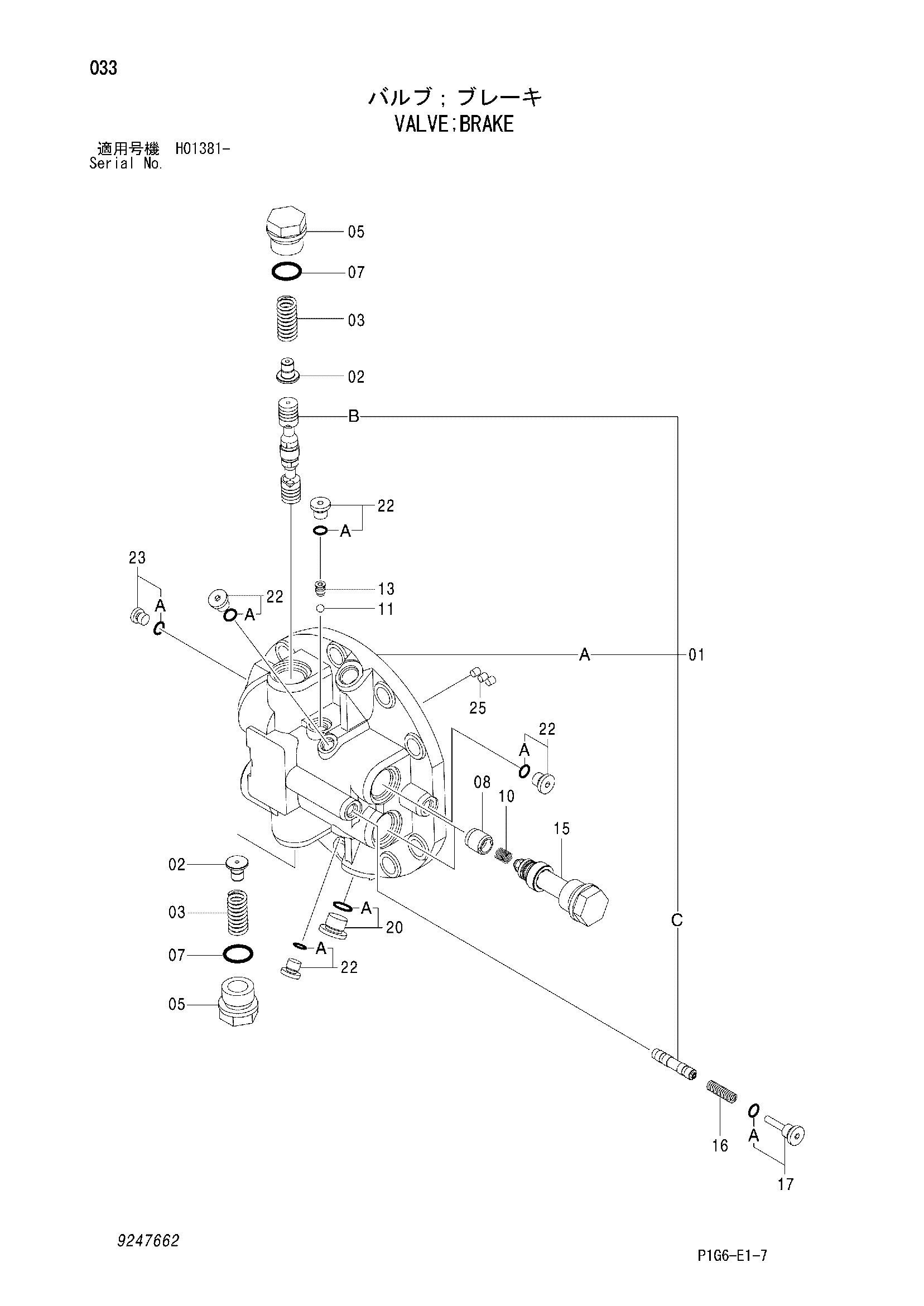 Схема Тормозной клапан HITACHI ZX200-E