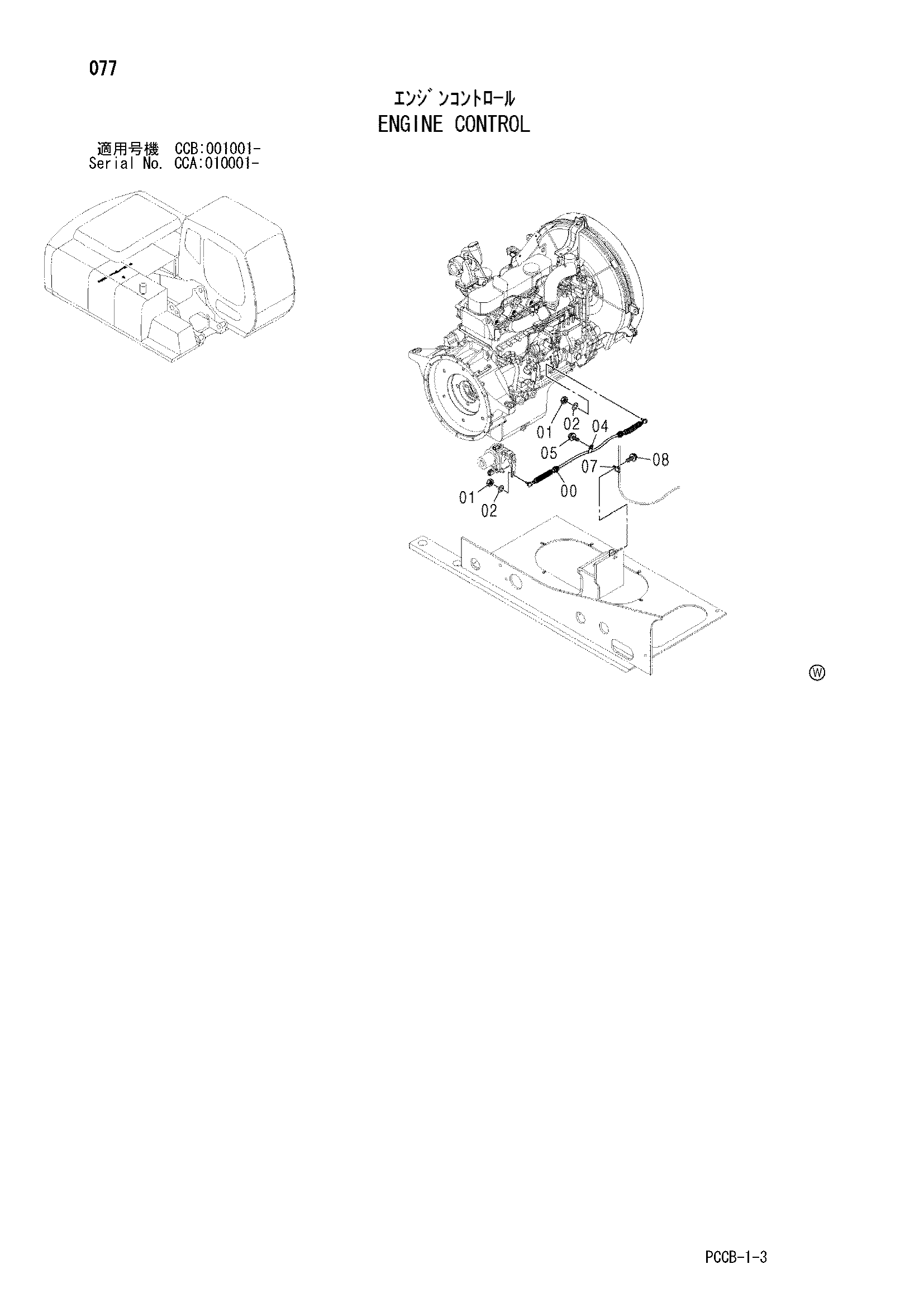 Схема Управление двигателем HITACHI ZX180W