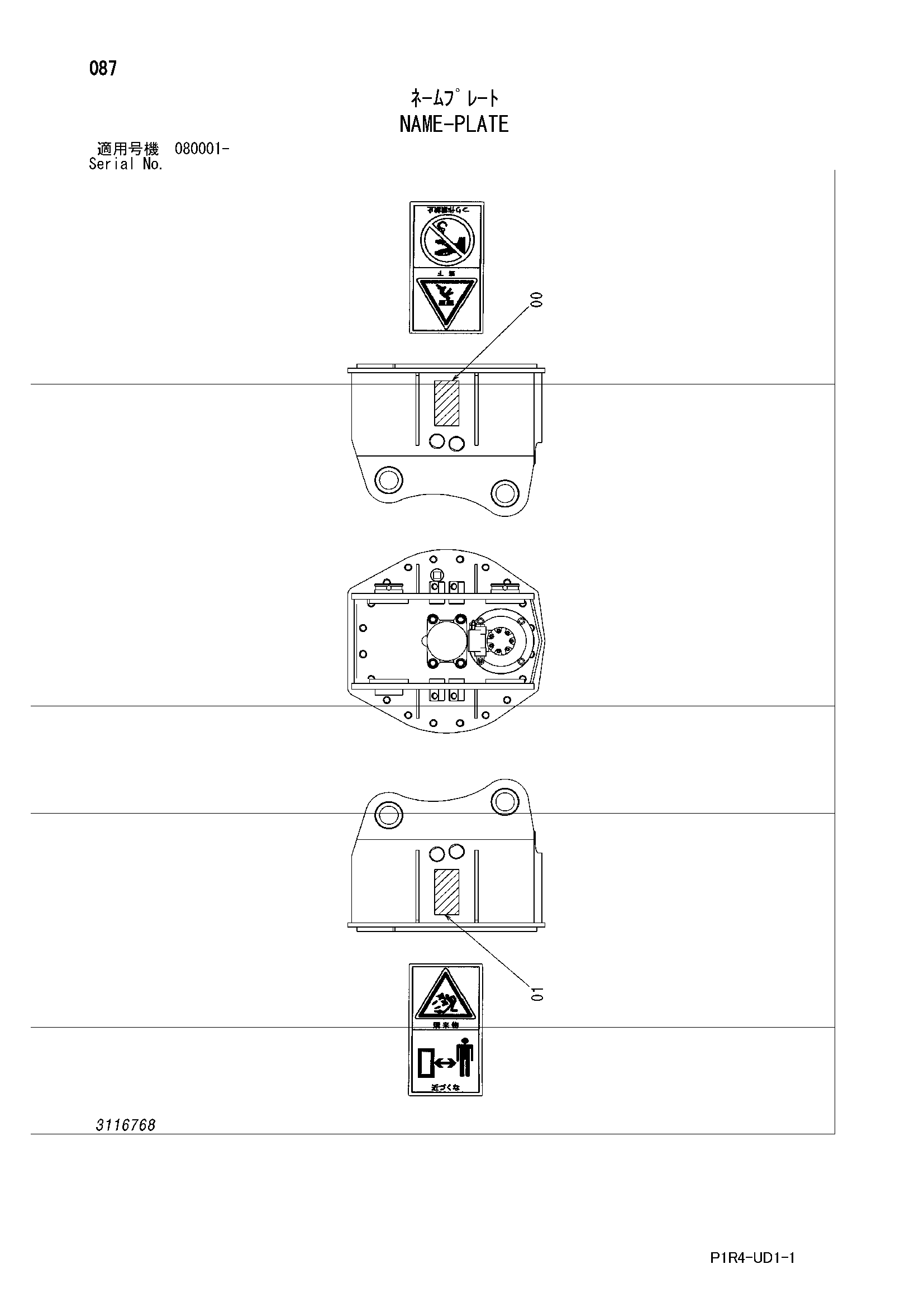 Схема Информационная табличка HITACHI ZX135US-3