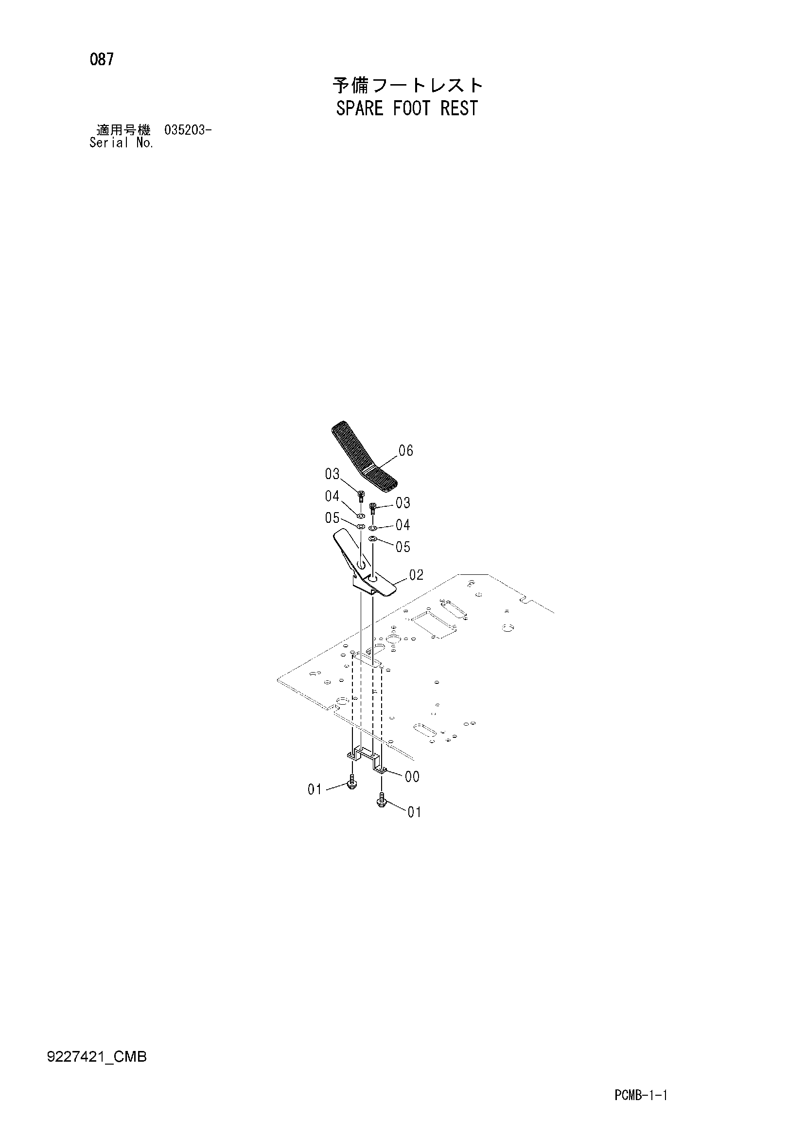 Схема Запасные опора опора HITACHI ZX500W