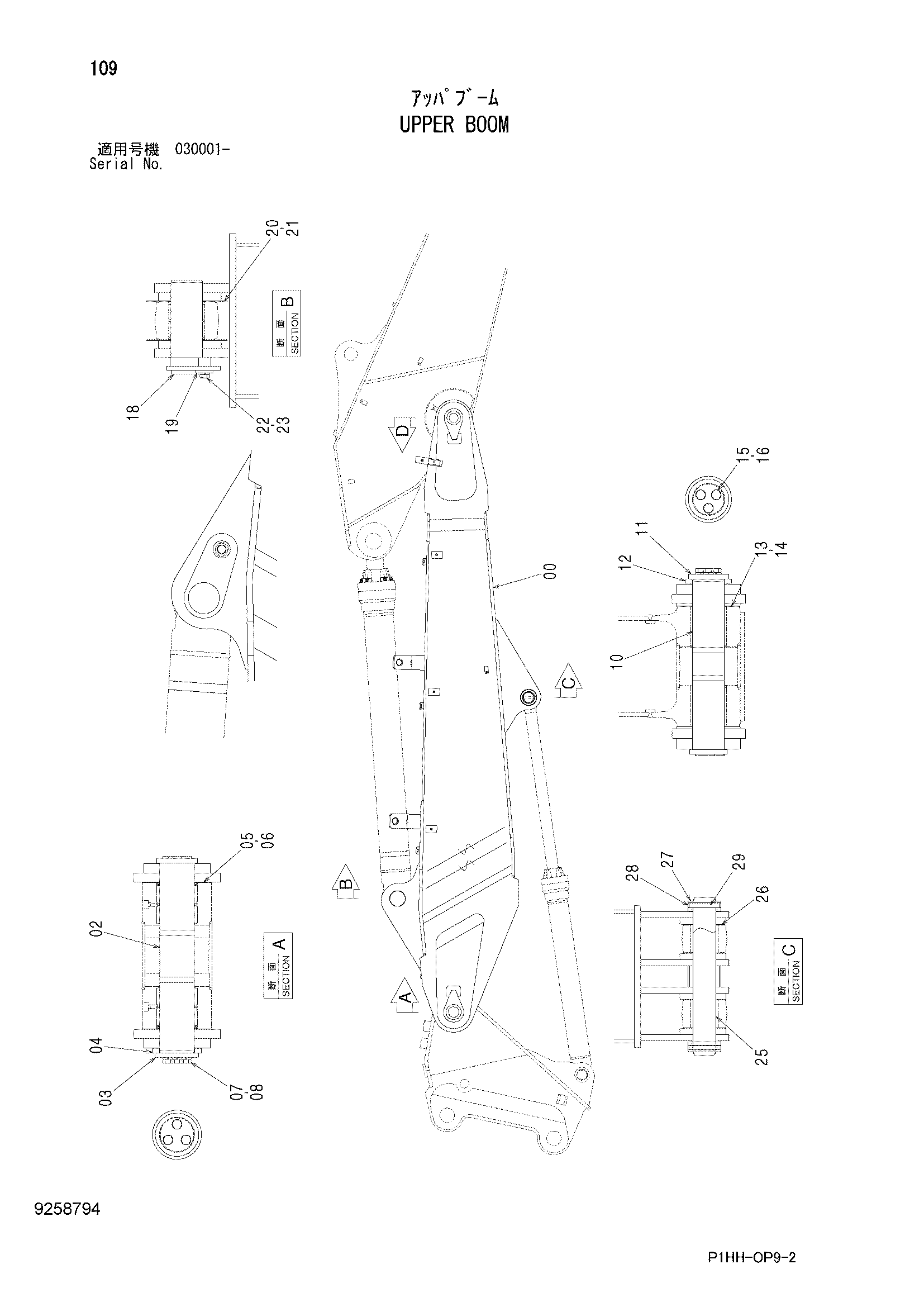 Схема Верхний стрела HITACHI ZX350K