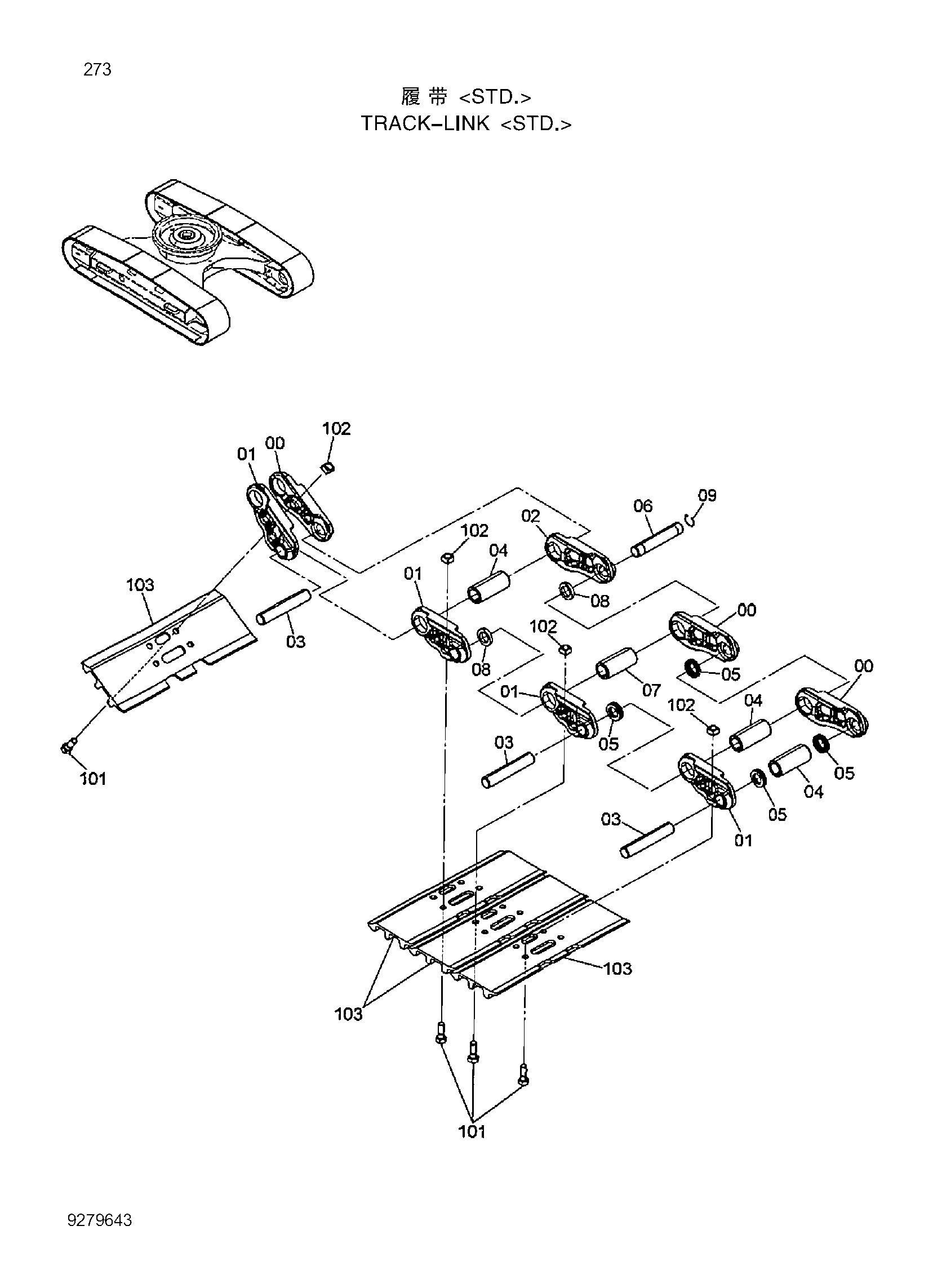 Схема Гусеничная цепь <STD.> HITACHI ZX240-3G