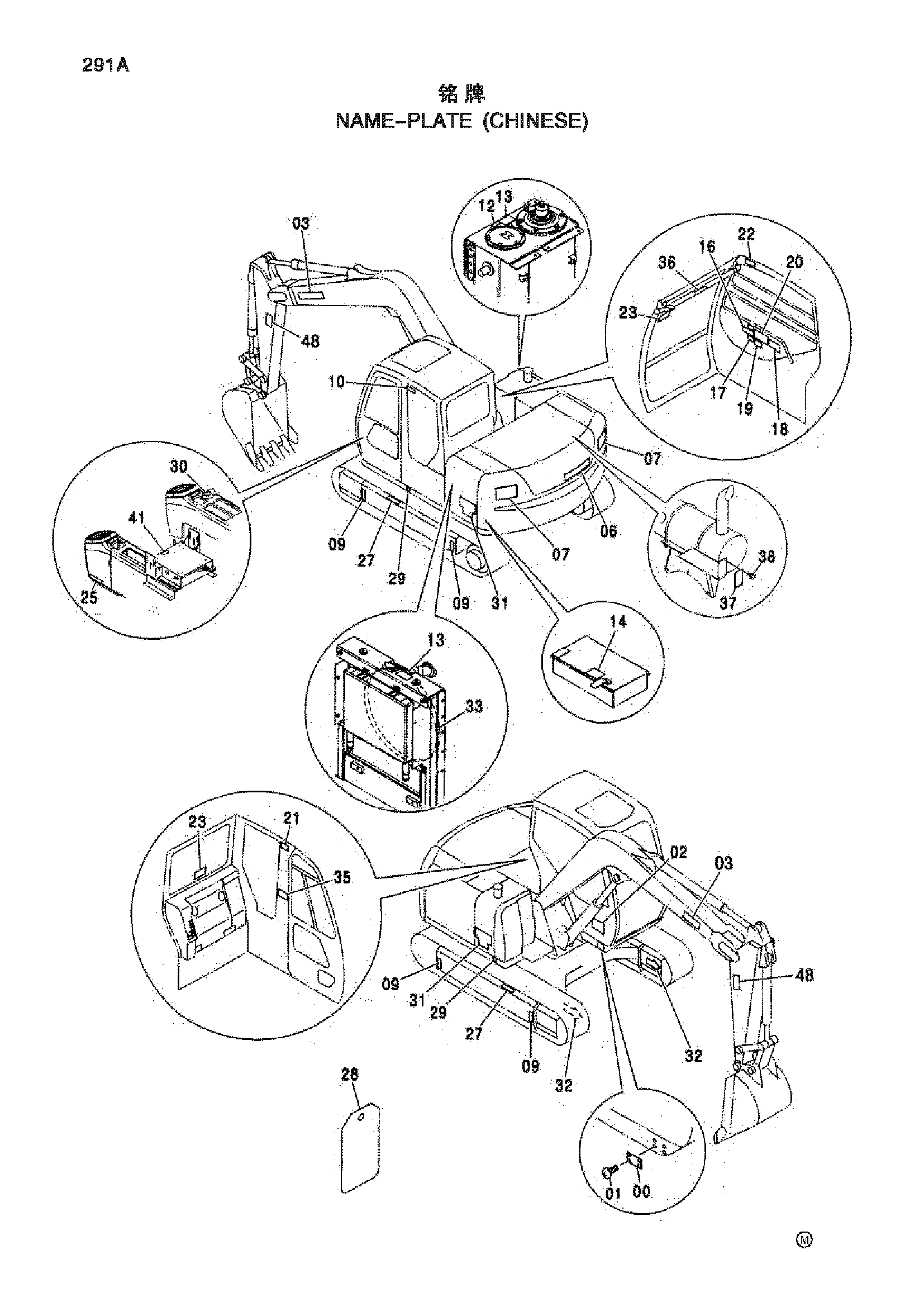 Схема Информационная табличка (кхинесе) HITACHI ZX70-HHE