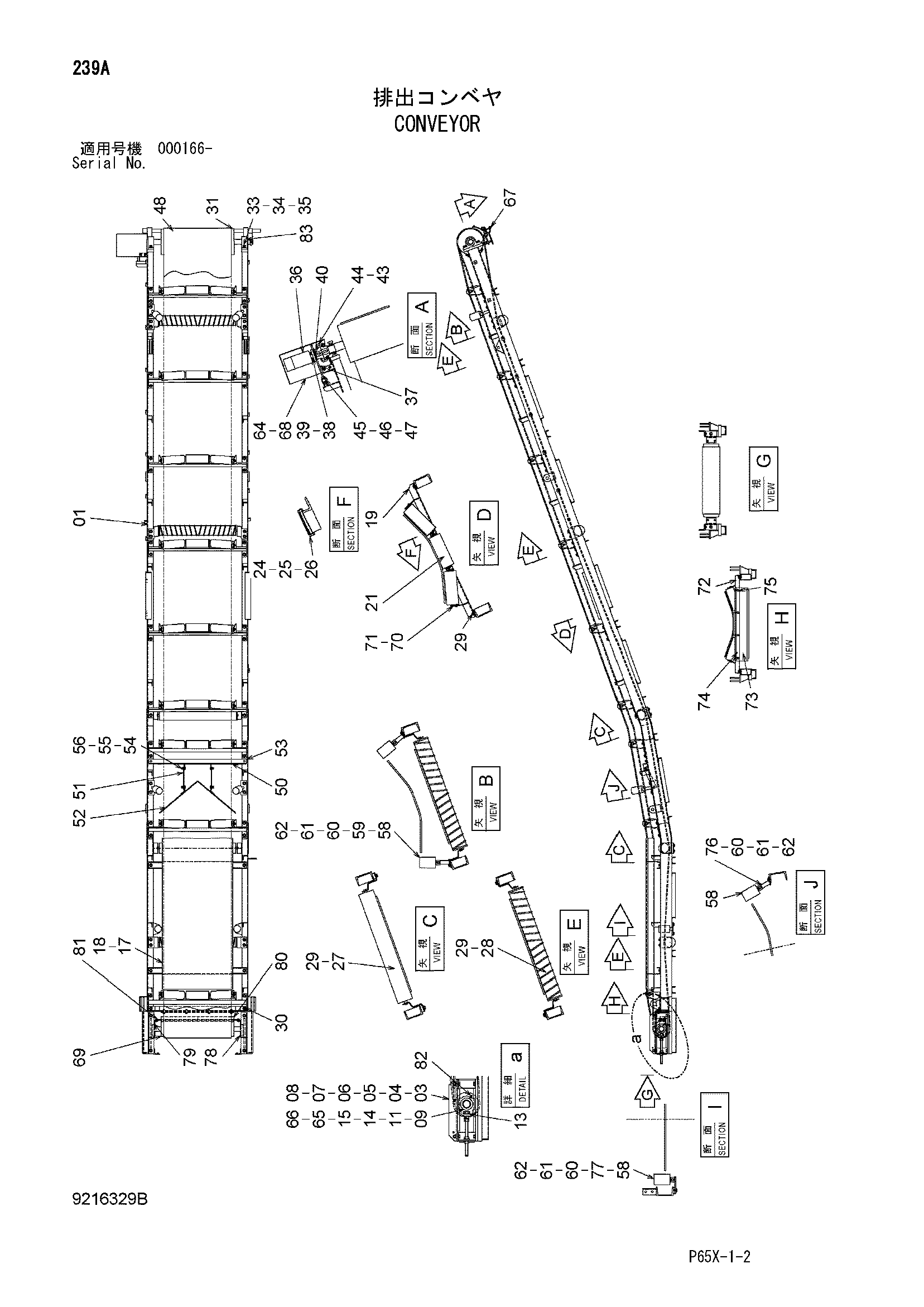 Схема Конвейер HITACHI SR-G2000