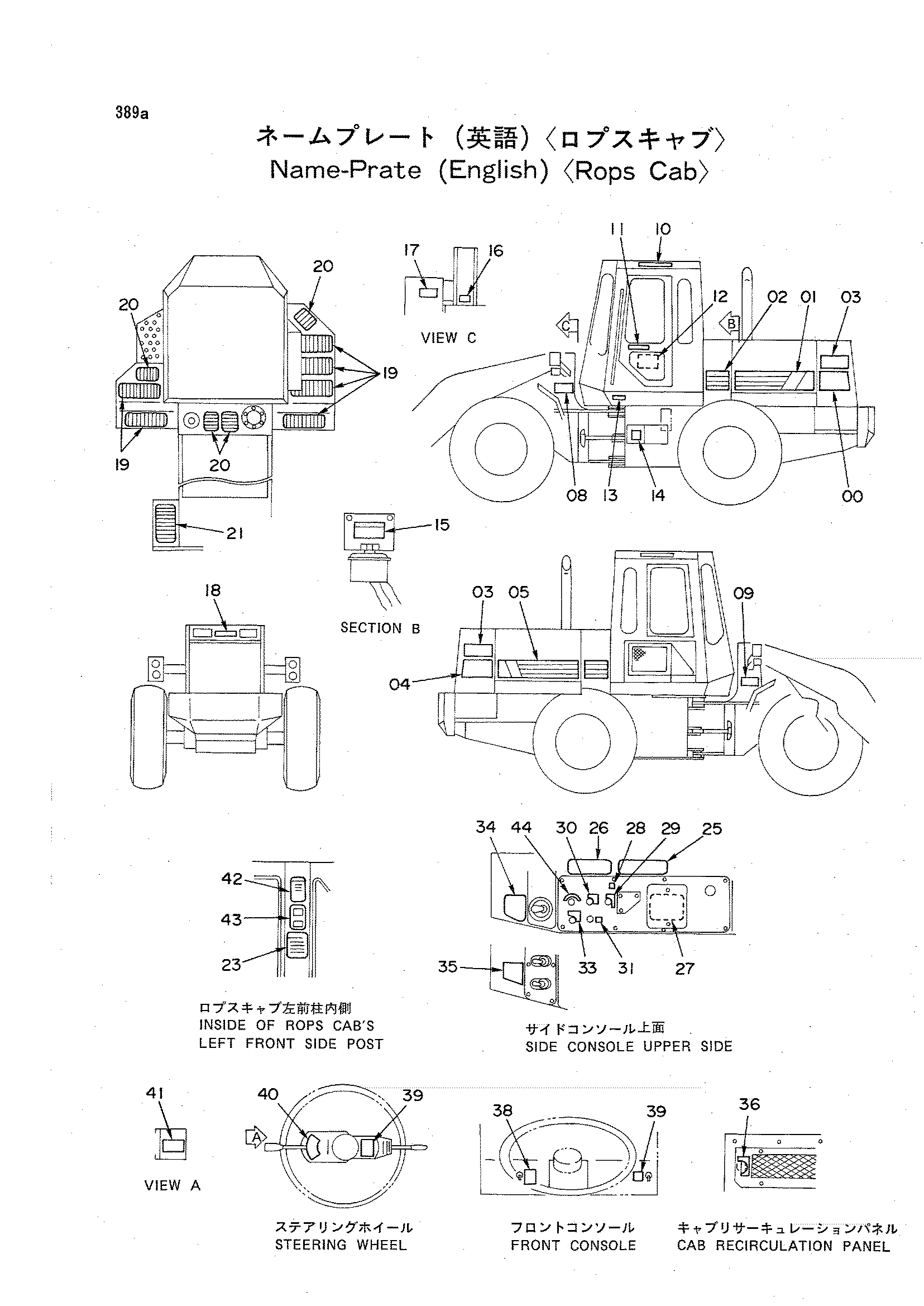 Схема Информационная табличка (английский) <ROPS кабина> HITACHI LX70
