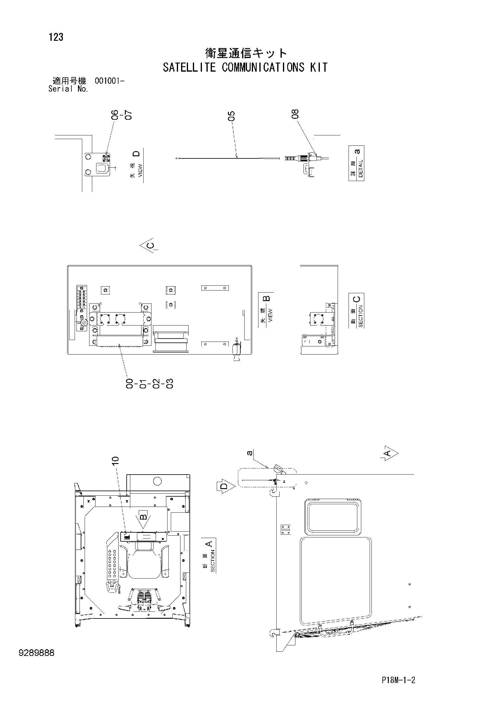 Схема Сателлите коммуникатионс комплект HITACHI EX3600-6
