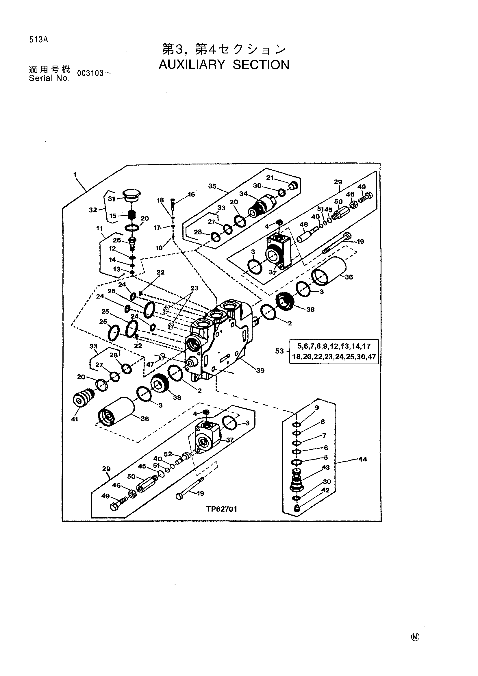 Схема Ауксилиарй секция HITACHI LX150-5