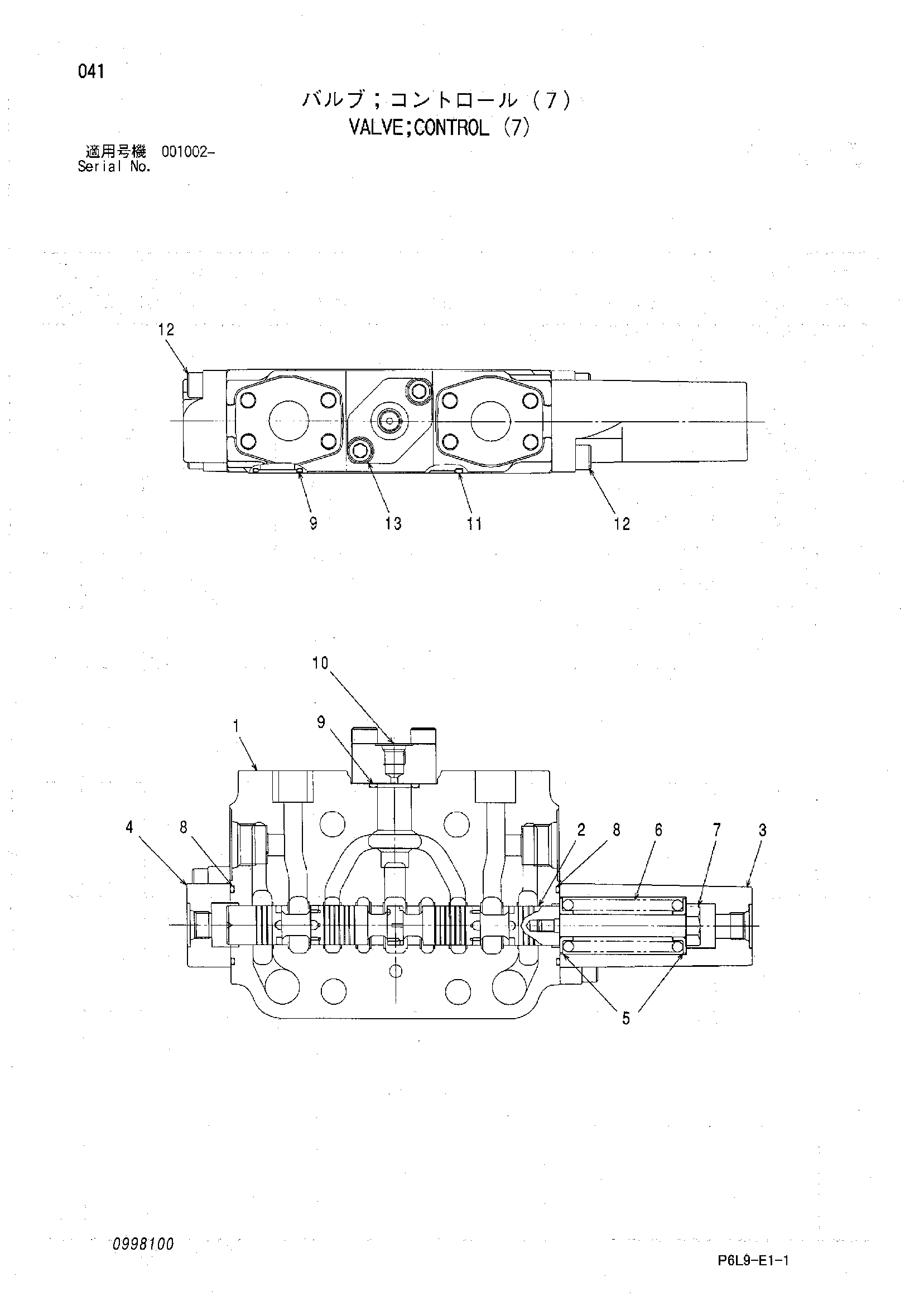 Схема Гидрораспределитель (7) HITACHI ZR900TS