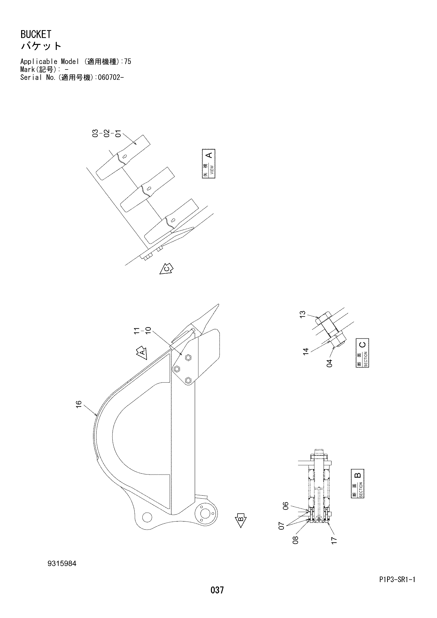 Схема Ковш HITACHI ZX75US-3