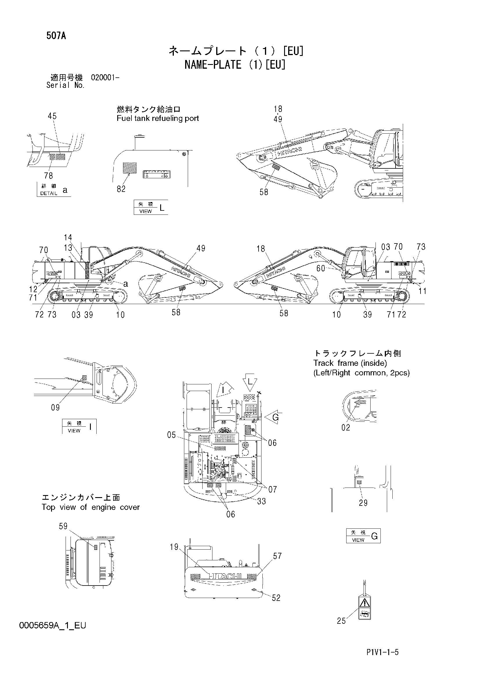 Схема Информационная табличка (1)[EU] HITACHI ZX240-3F