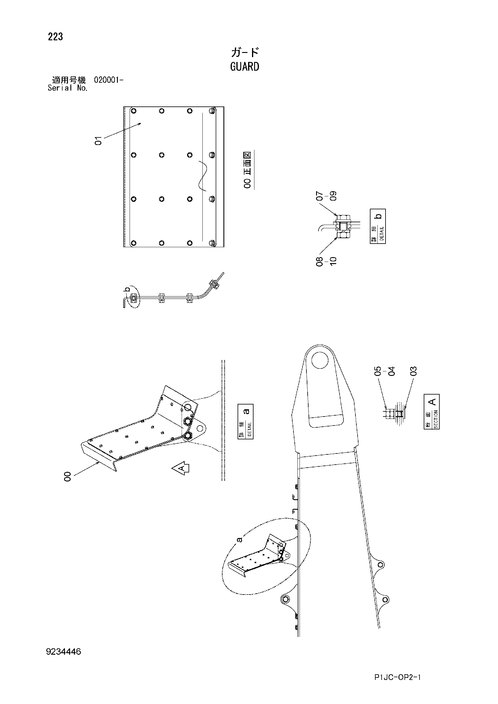 Схема Защитный кожух HITACHI ZX870H-3