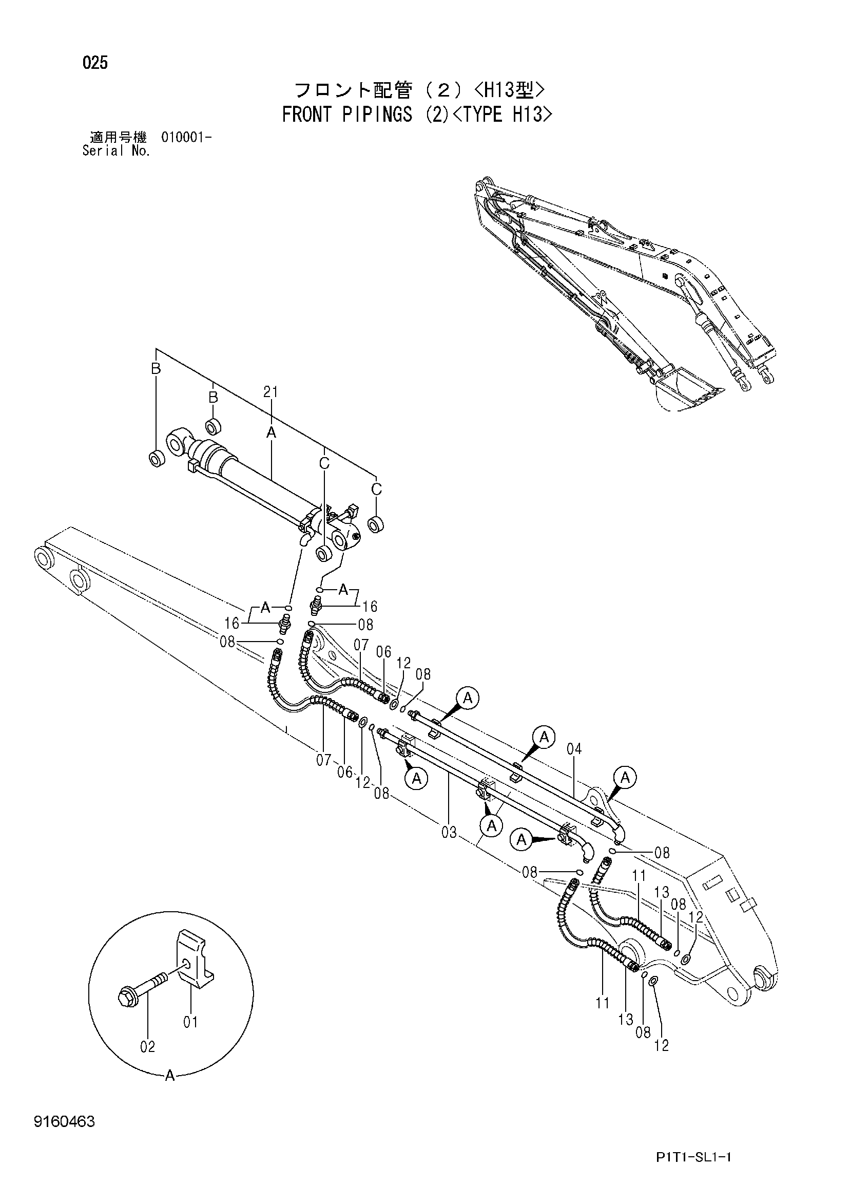 Схема Передний трубопроводы (2)<тип H13> HITACHI ZX160LC-3