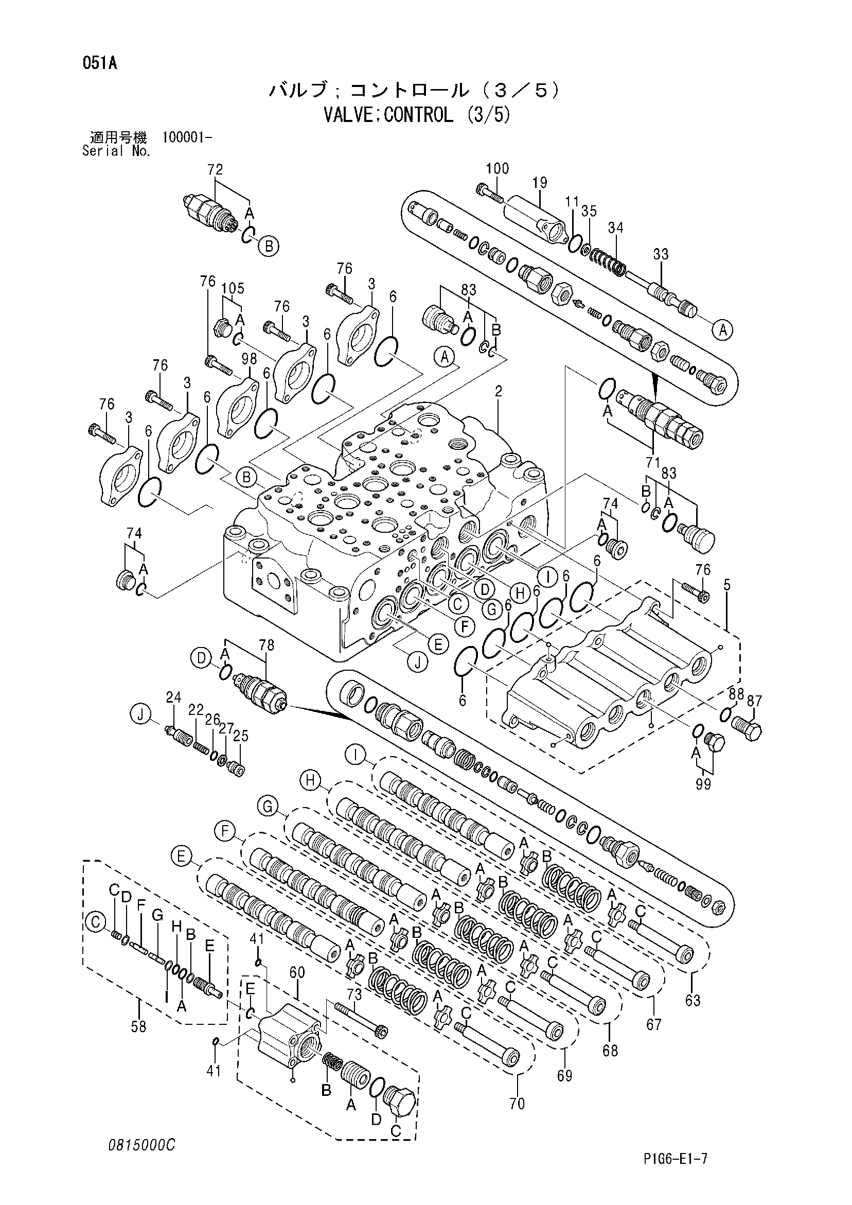 Схема Гидрораспределитель (3/5) HITACHI ZX200-E