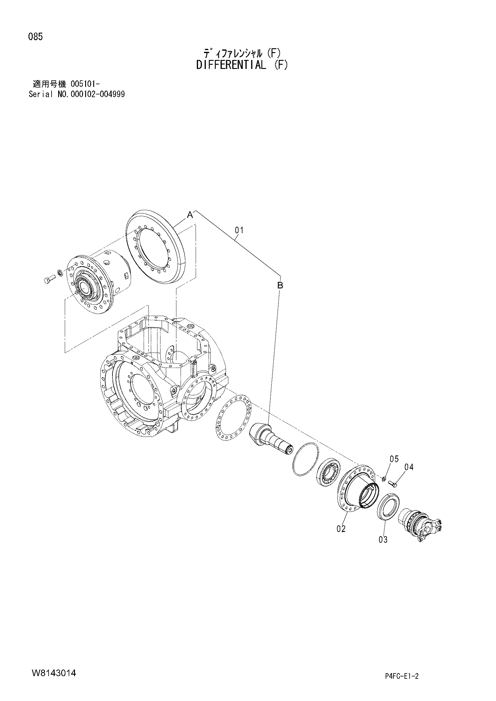 Схема Дифференциал (F) HITACHI ZW140PL