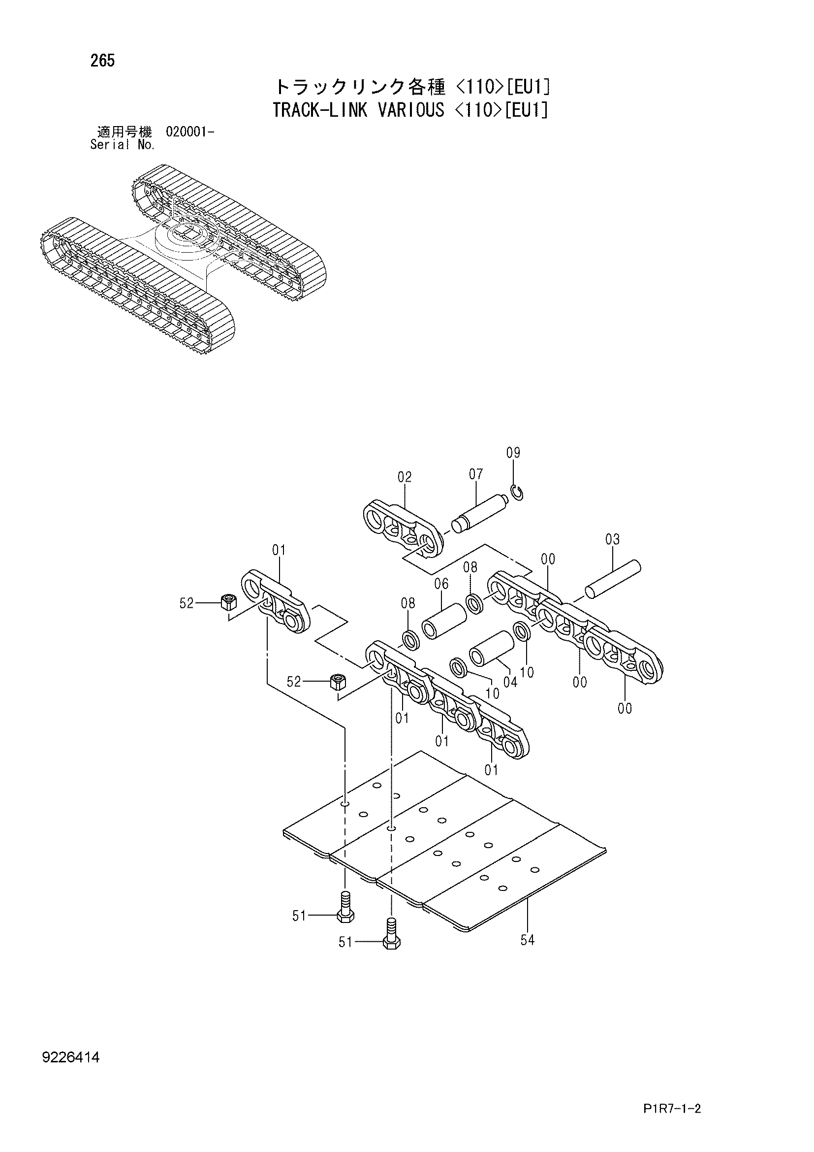 Схема Гусеничная цепь вариоус <110>[EU1] HITACHI ZX110-3-AMS