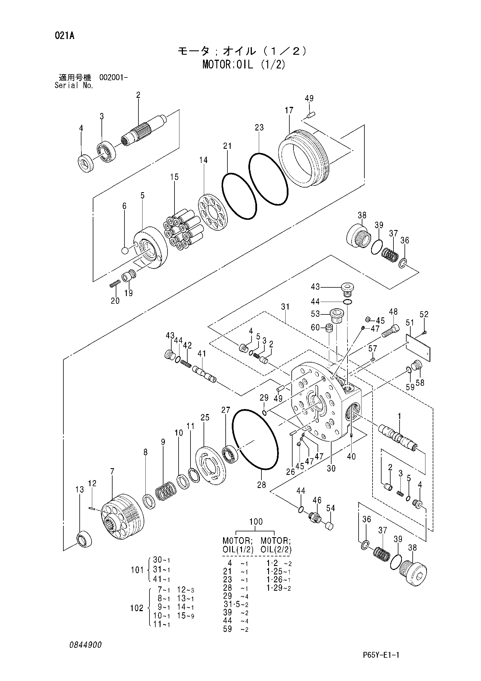Схема Гидромотор (1/2) HITACHI SR2000G