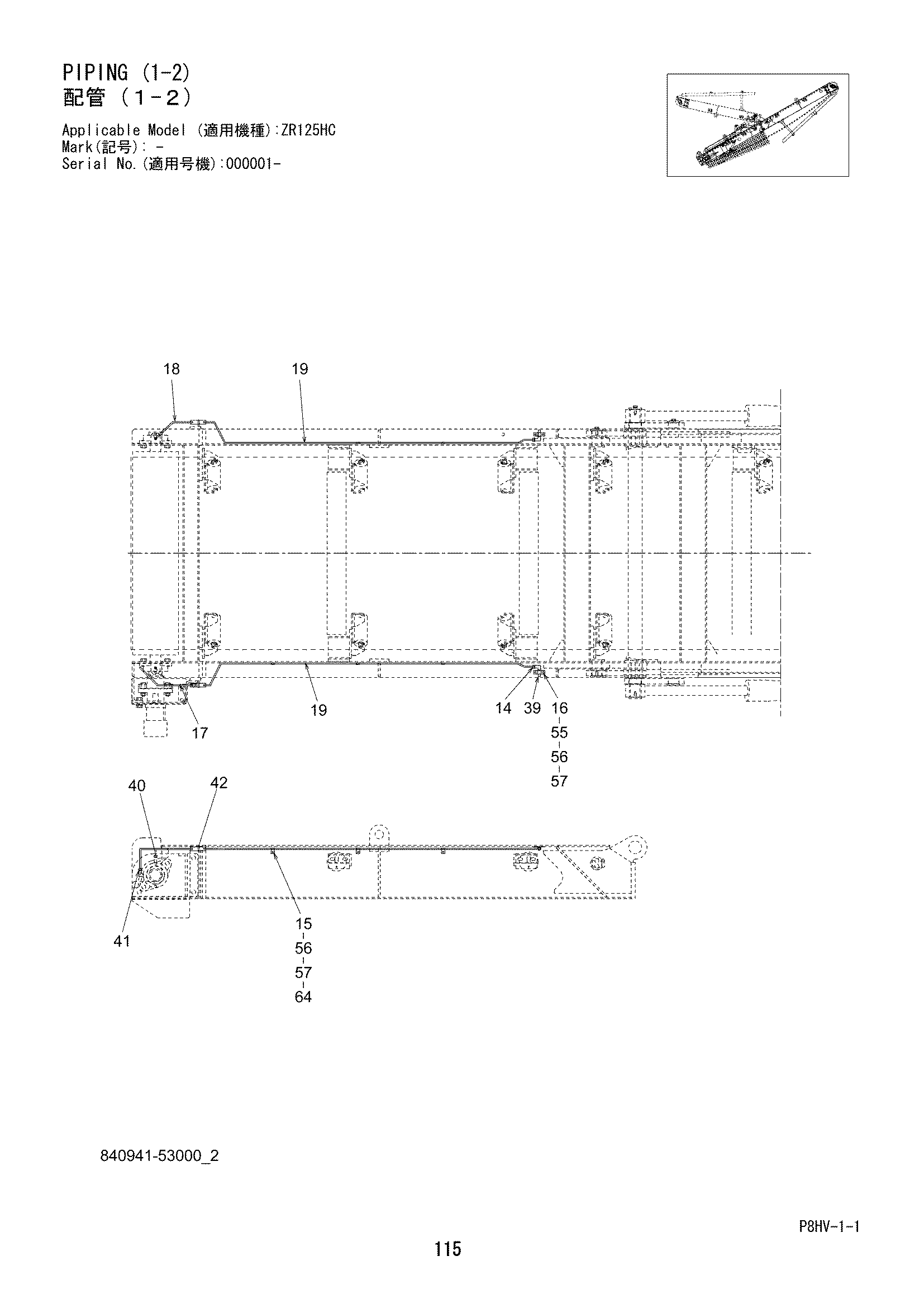 Схема Трубопроводы (1-2) HITACHI ZR125HC