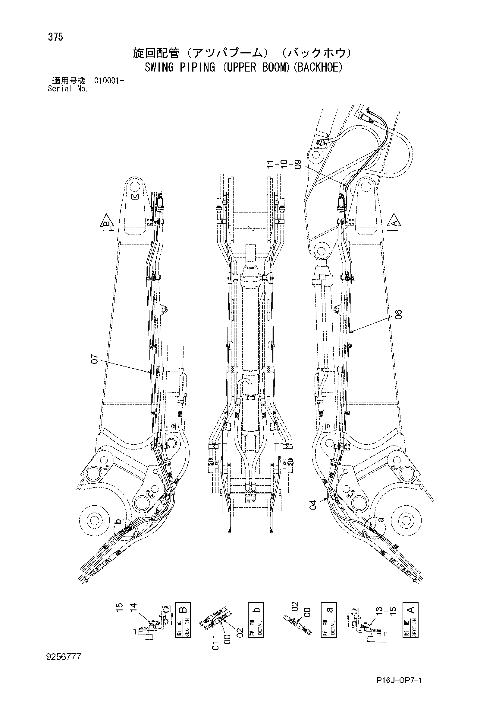 Схема Поворот трубопроводы (верхний стрела)(экскаватор) HITACHI ZX450H