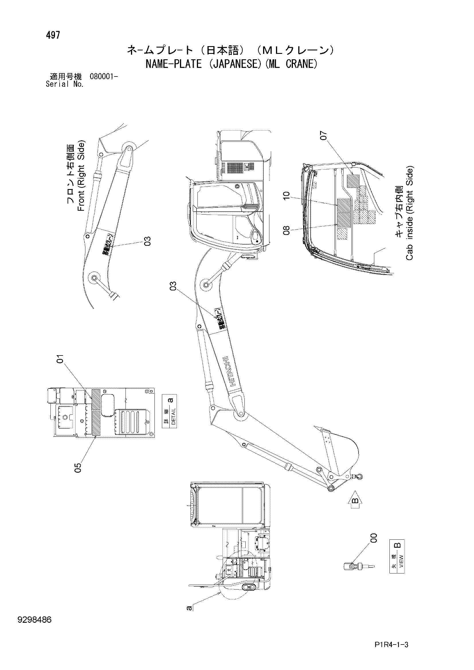 Схема Информационная табличка (японский)(ML кран) HITACHI ZX135US-3F-AMS