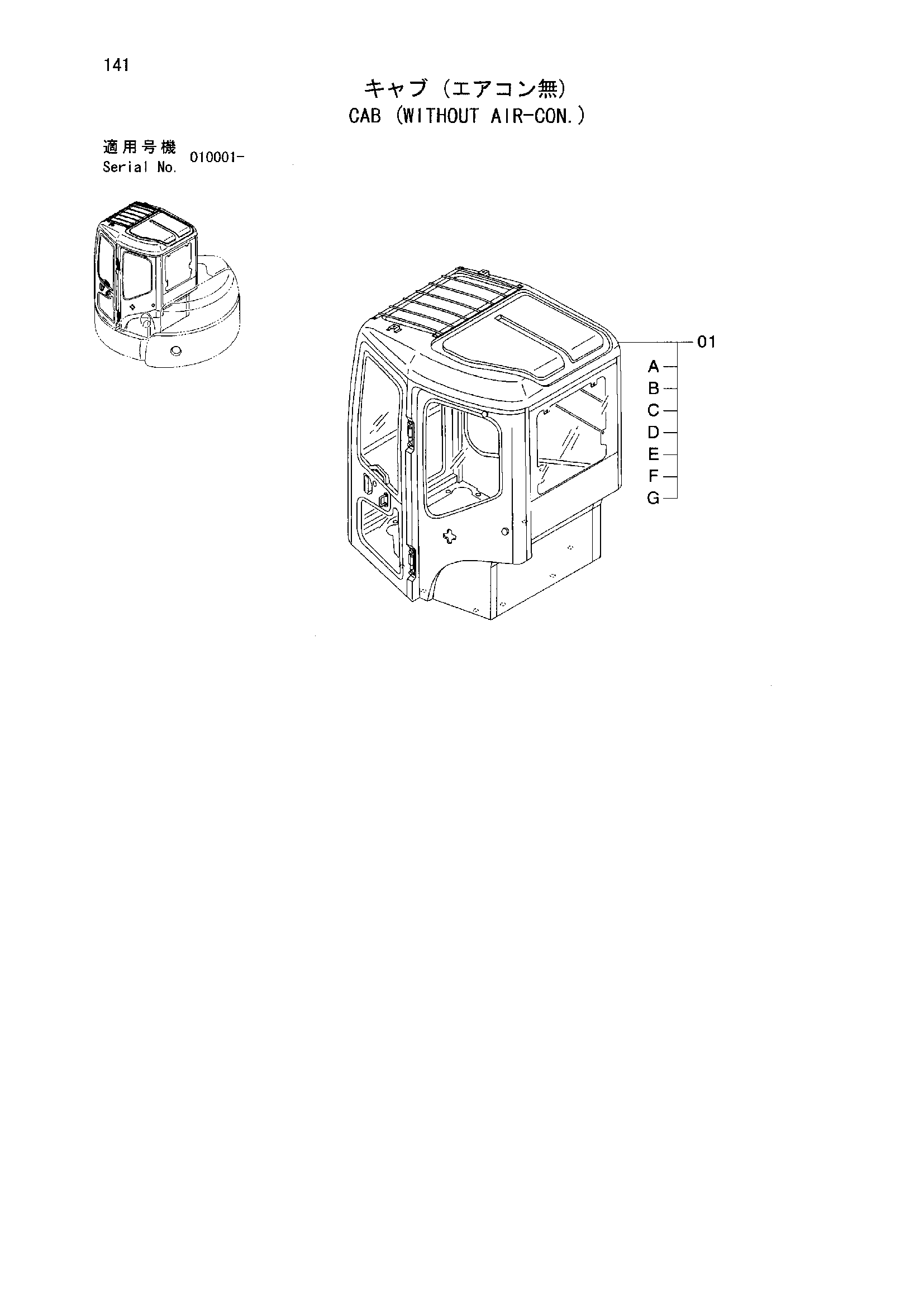 Схема Кабина (без кондиционера) HITACHI ZX55UR