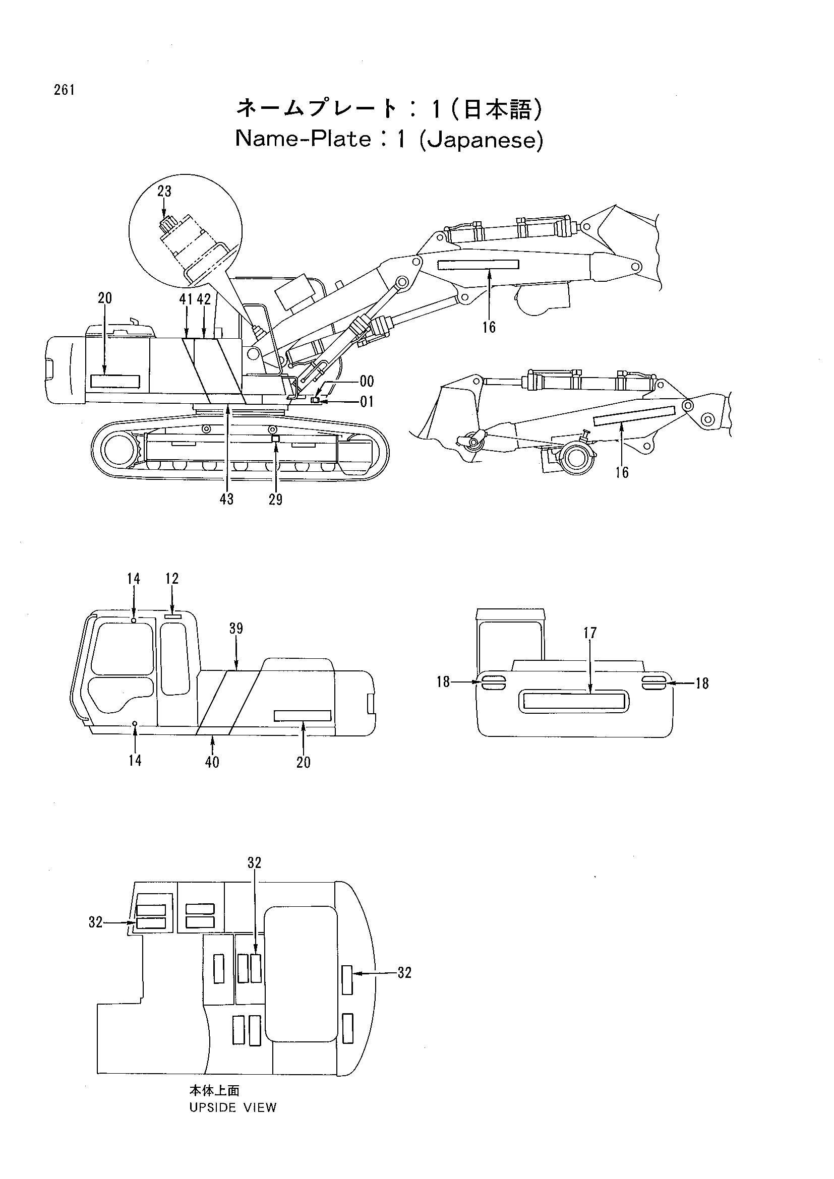 Схема Информационная табличка: 1 (японский) HITACHI RX2000-2