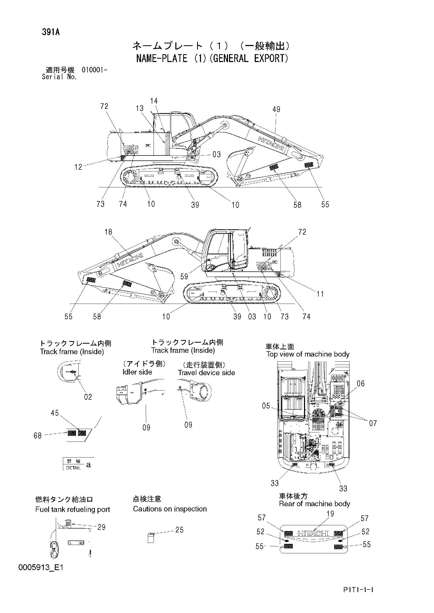 Схема Информационная табличка (1)(общий экспортный) HITACHI ZX160LC-3-HCME