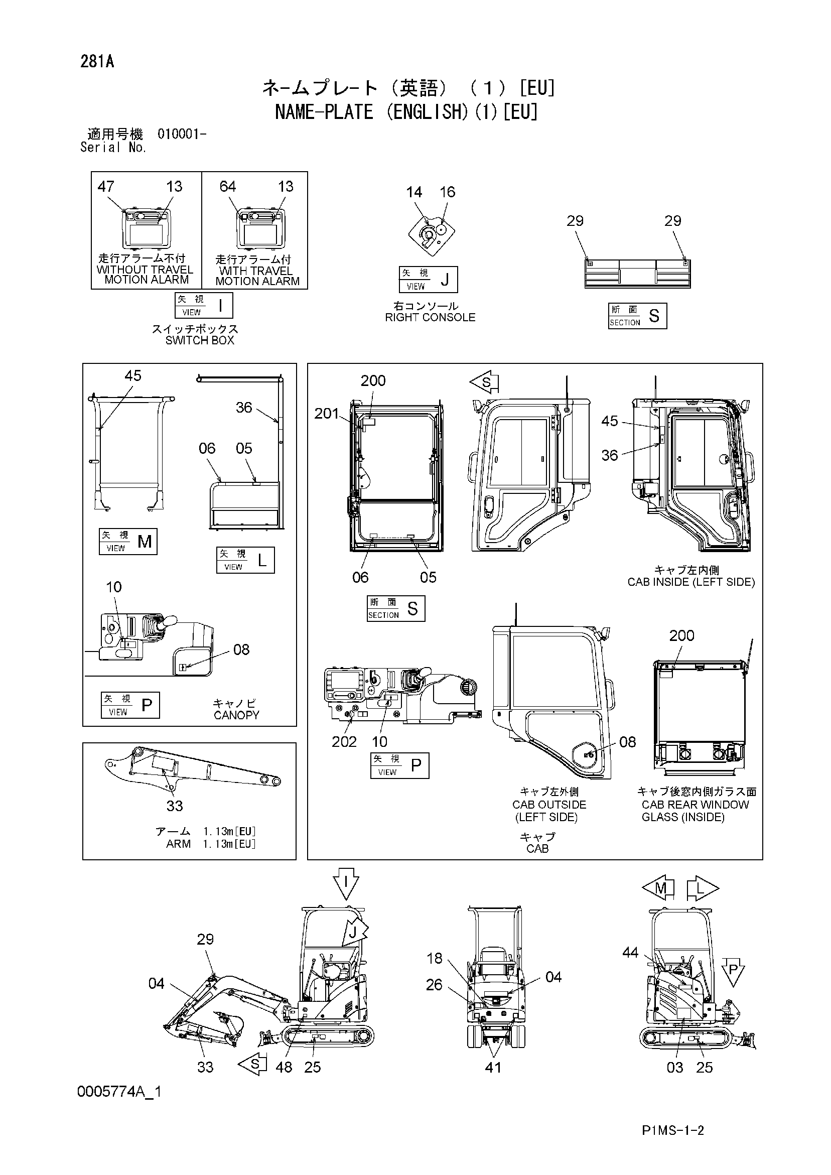 Схема Информационная табличка (английский)(1)[EU] HITACHI ZX17U-2