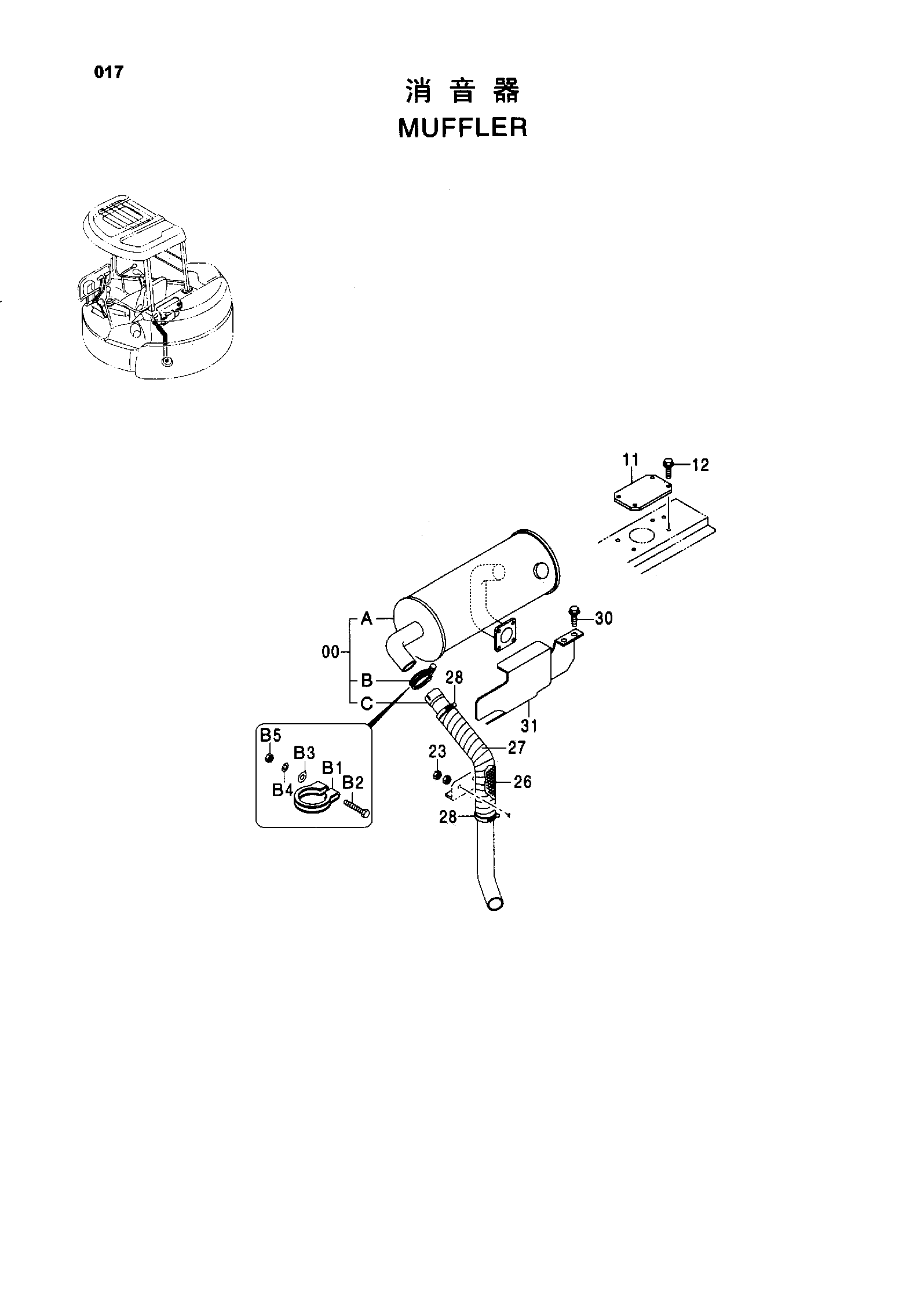 Схема Глушитель HITACHI ZX55UR-HHE