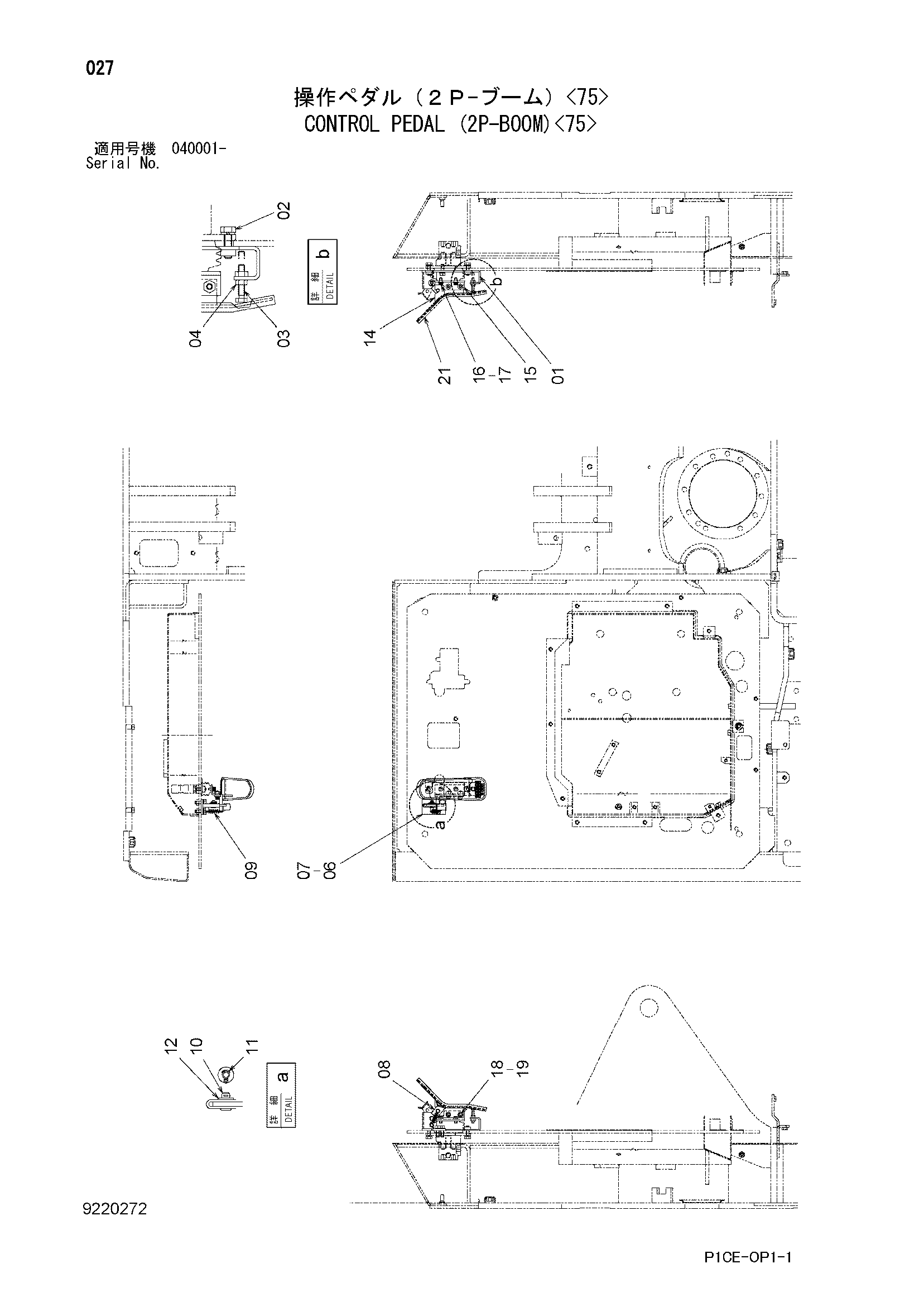 Схема Управление педаль (2P-BOOM)<75> HITACHI ZX80LCK