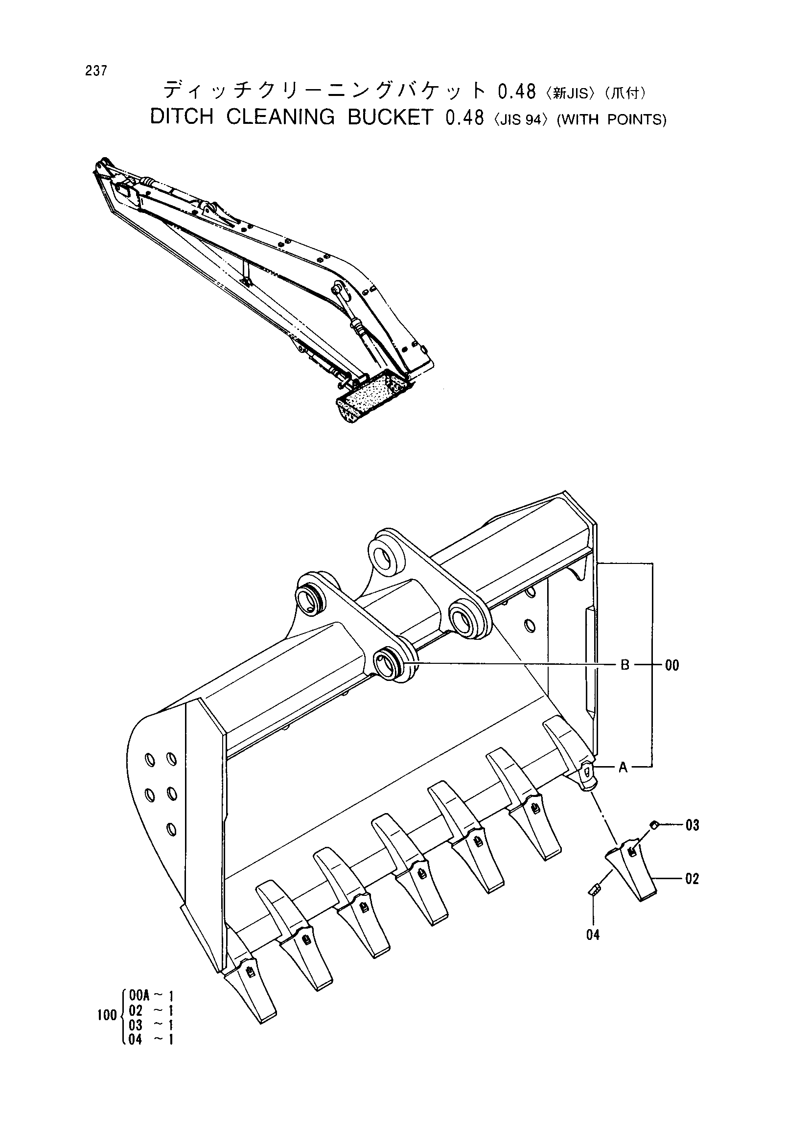 Схема Диткх клеанинг ковш (0.48)<JIS94>(с поинтс) HITACHI EX200-3C