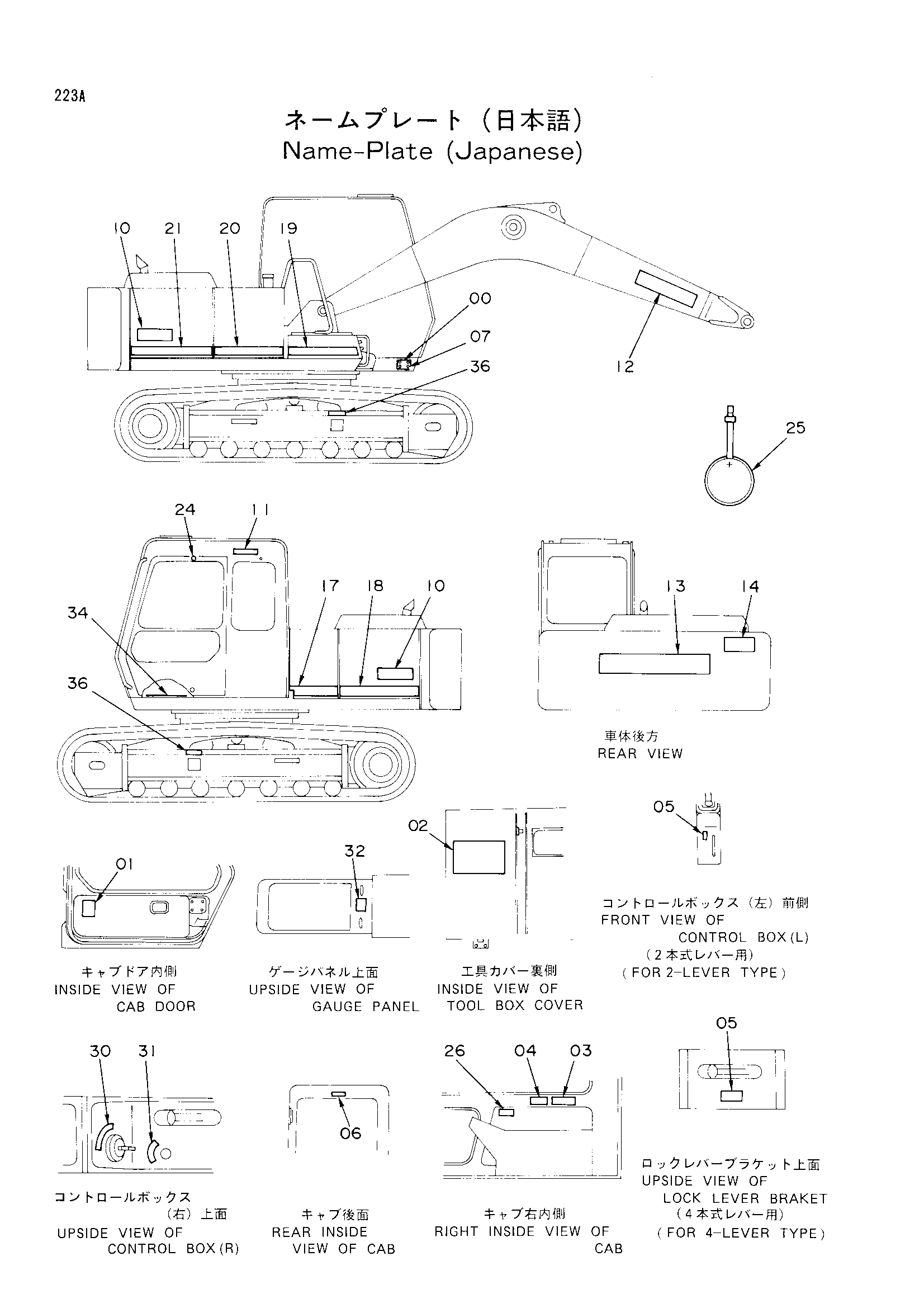 Схема Информационная табличка (японский) HITACHI EX150