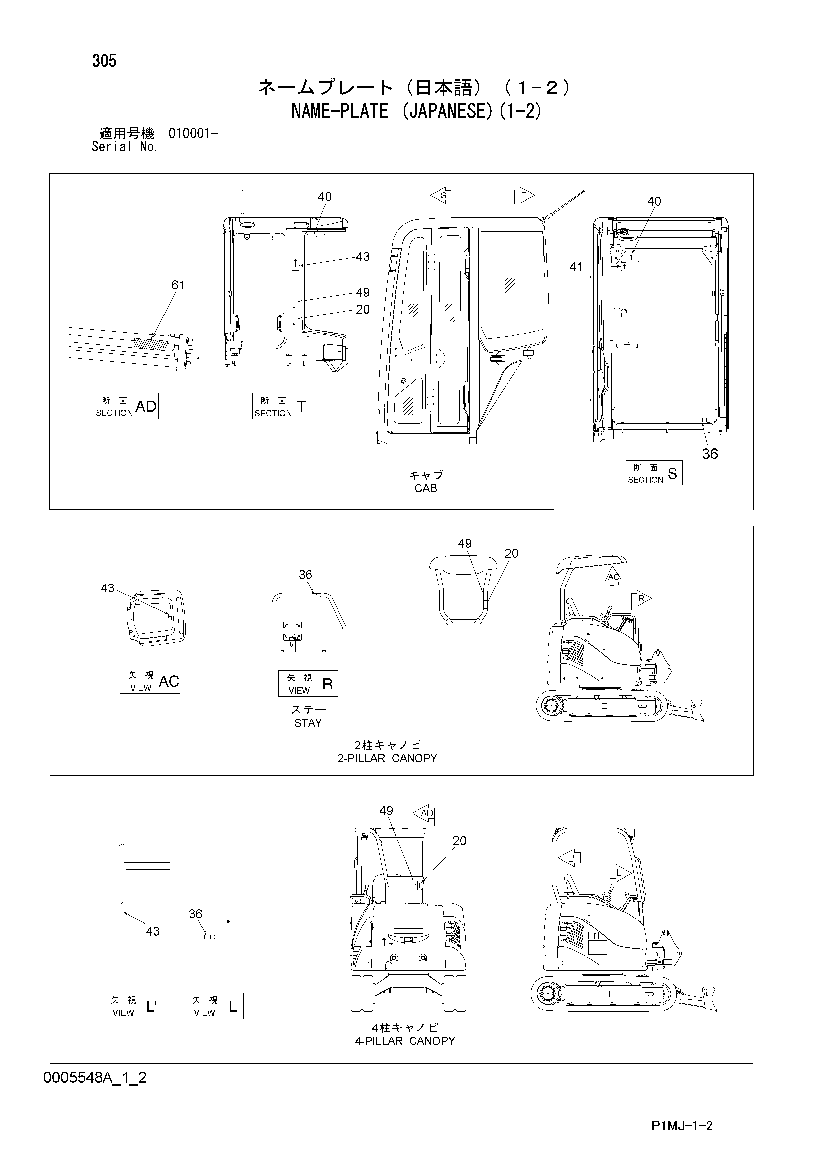 Схема Информационная табличка (японский)(1-2) HITACHI ZX27U-2