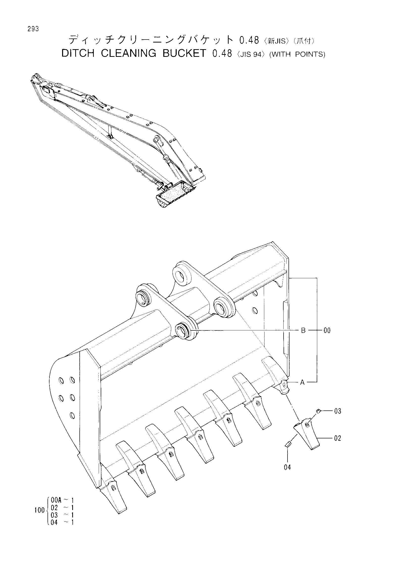 Схема Диткх клеанинг ковш (0.48)<JIS94>(с поинтс) HITACHI EX200-3
